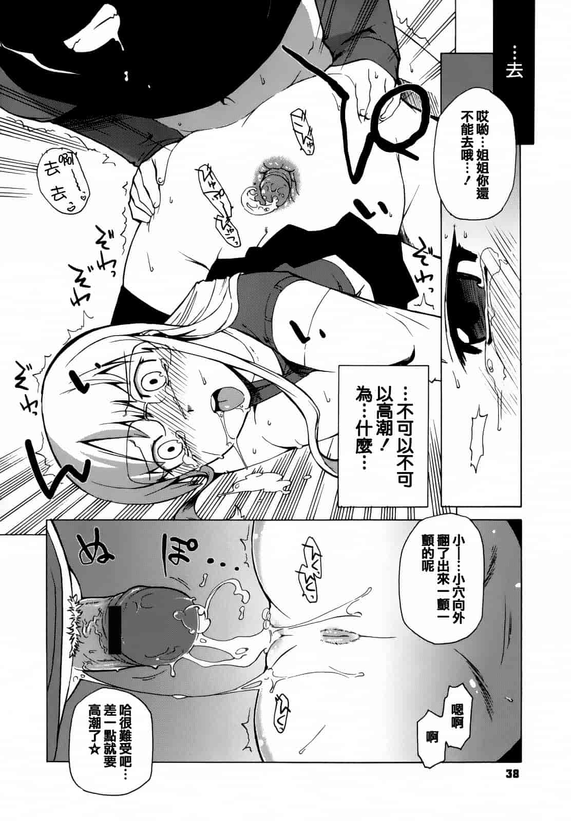 汉化版-[高津] マンマ ミーア!  [篆儀通文書坊漢化]_第2集