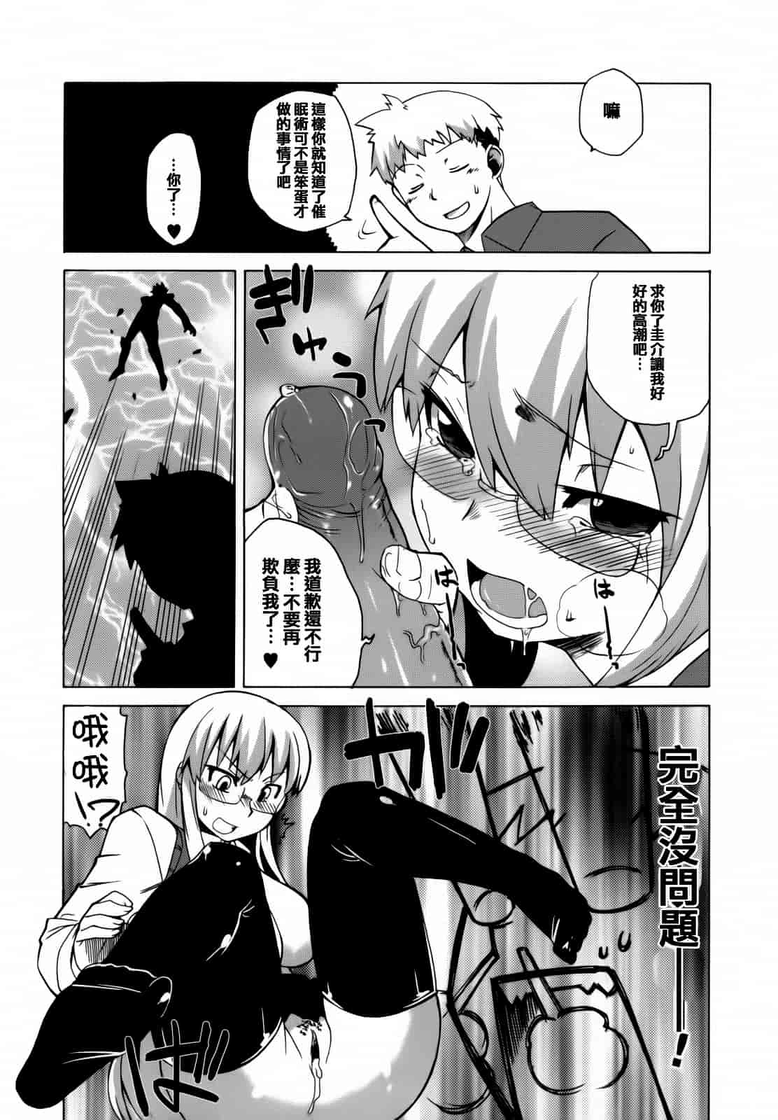 汉化版-[高津] マンマ ミーア!  [篆儀通文書坊漢化]_第2集