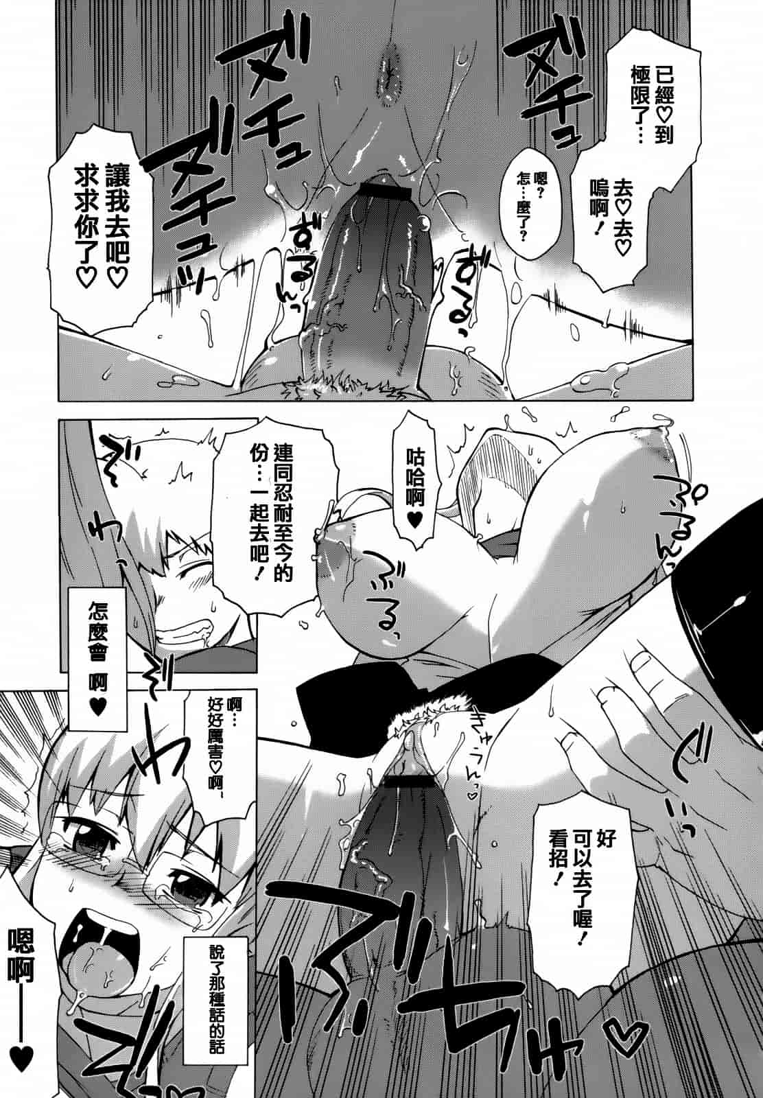 汉化版-[高津] マンマ ミーア!  [篆儀通文書坊漢化]_第2集