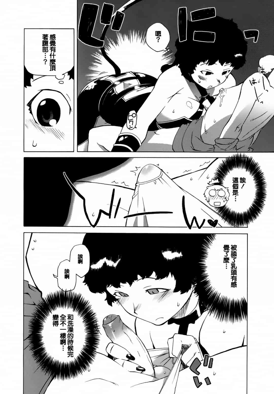 汉化版-[高津] マンマ ミーア!  [篆儀通文書坊漢化]_第3集