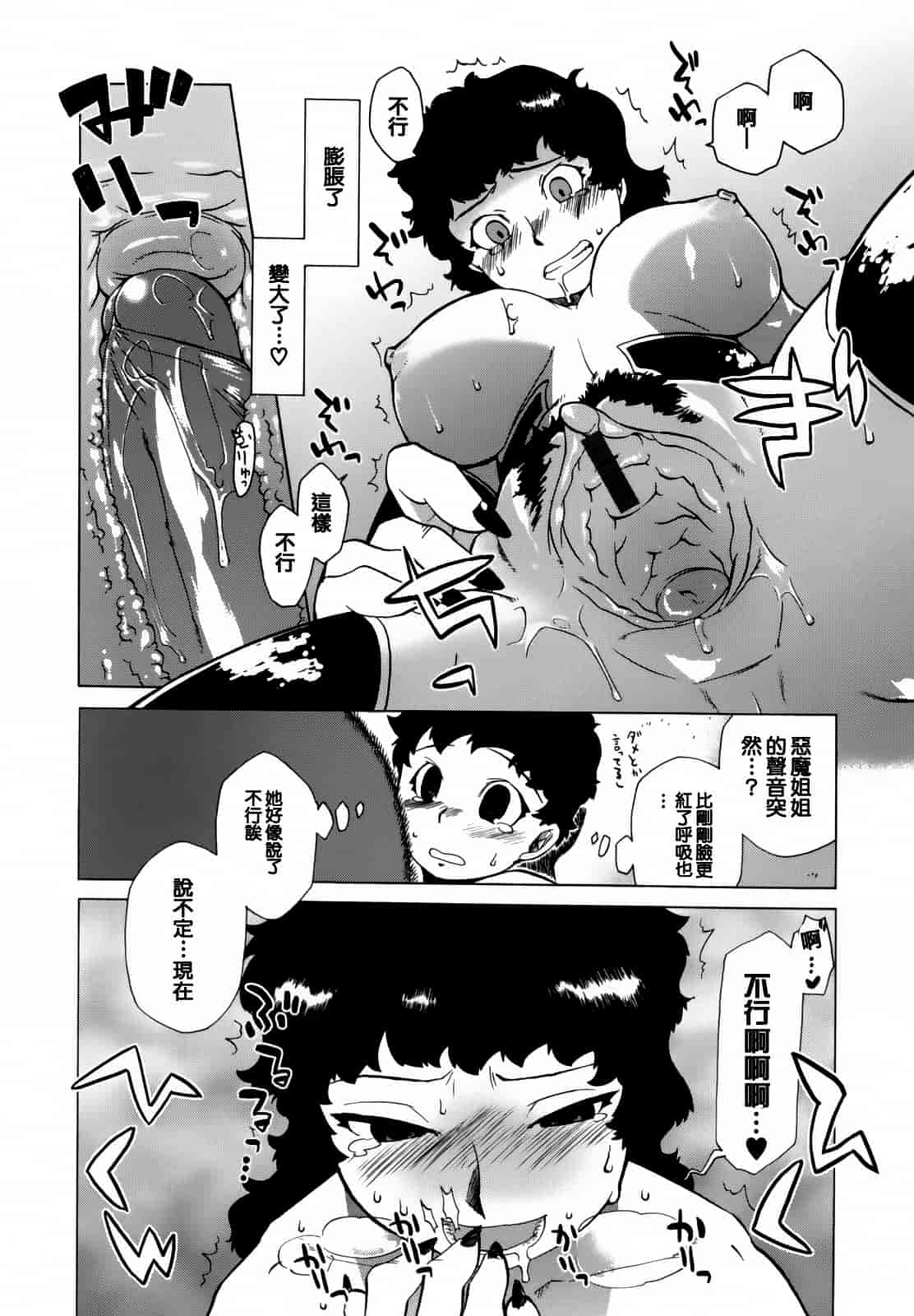 汉化版-[高津] マンマ ミーア!  [篆儀通文書坊漢化]_第3集