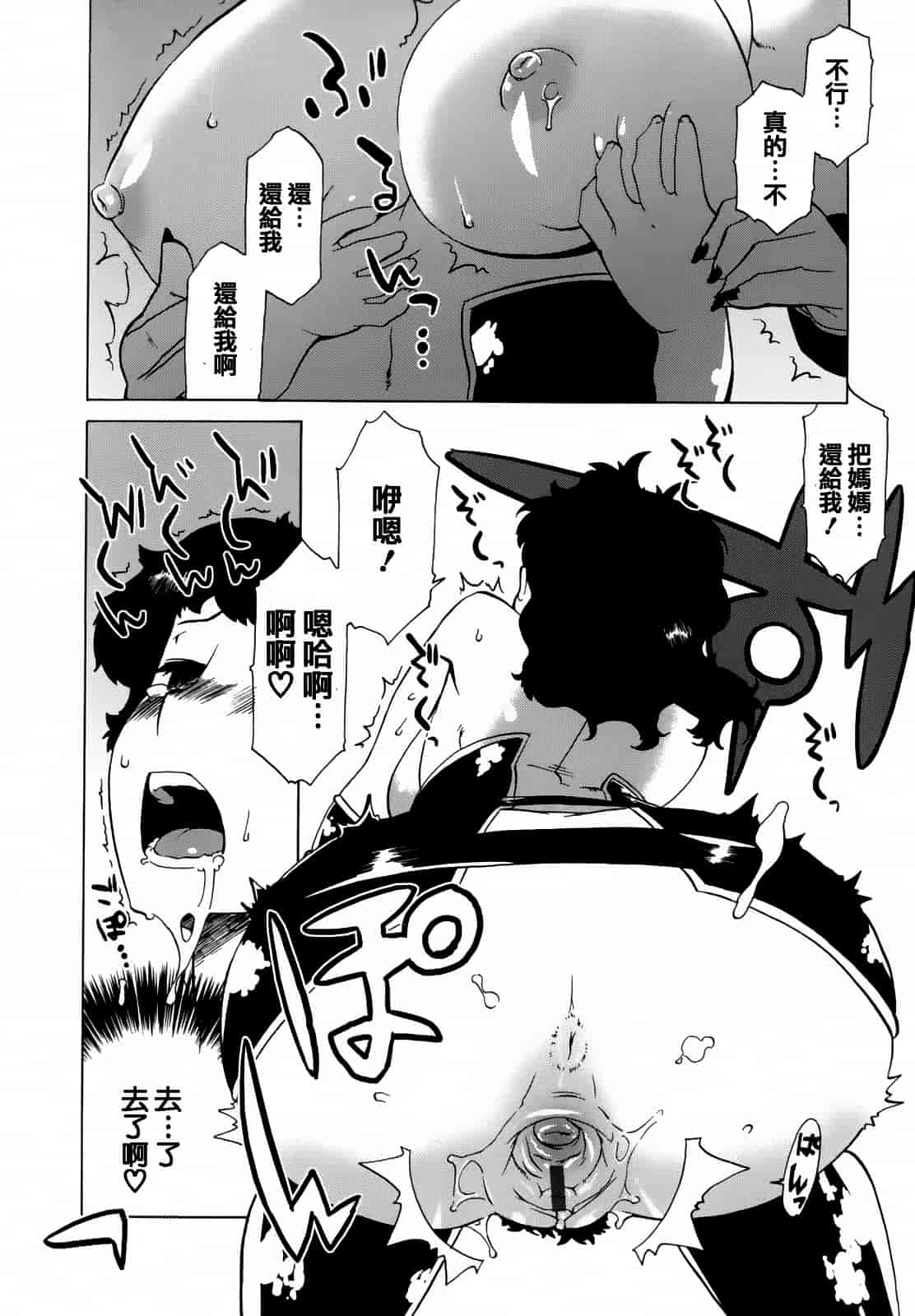 汉化版-[高津] マンマ ミーア!  [篆儀通文書坊漢化]_第3集