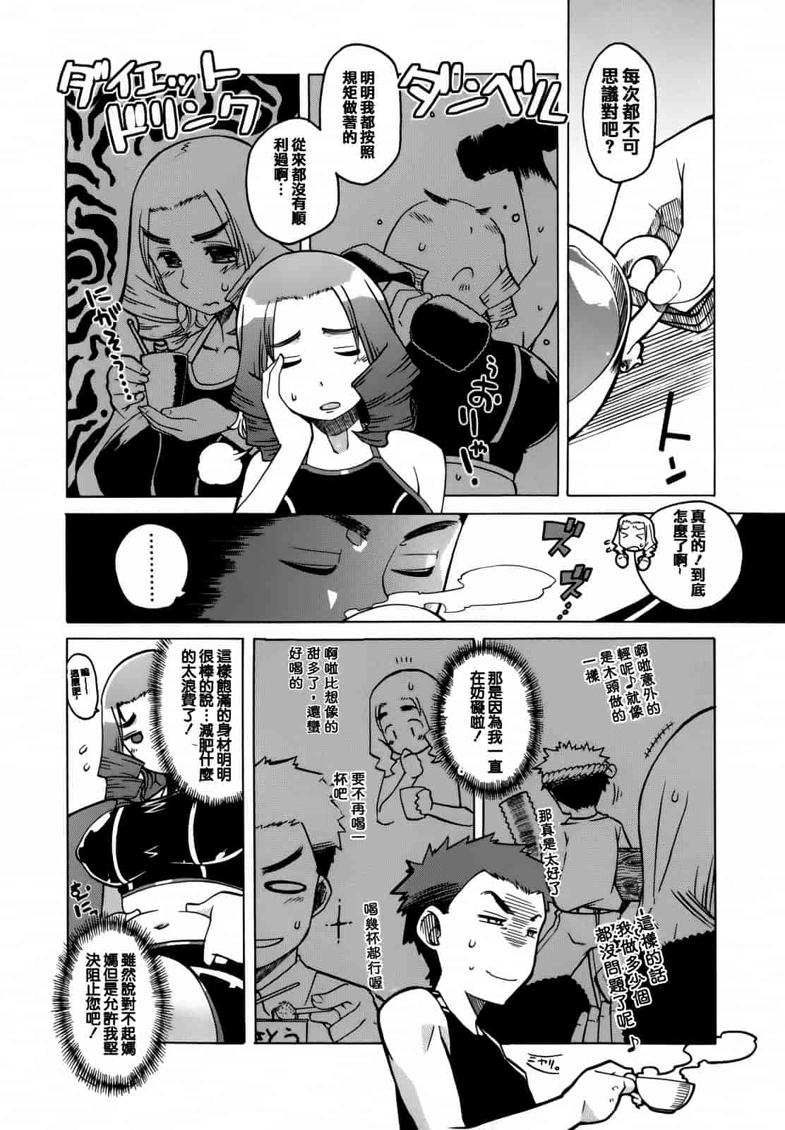 汉化版-[高津] マンマ ミーア!  [篆儀通文書坊漢化]_第1集