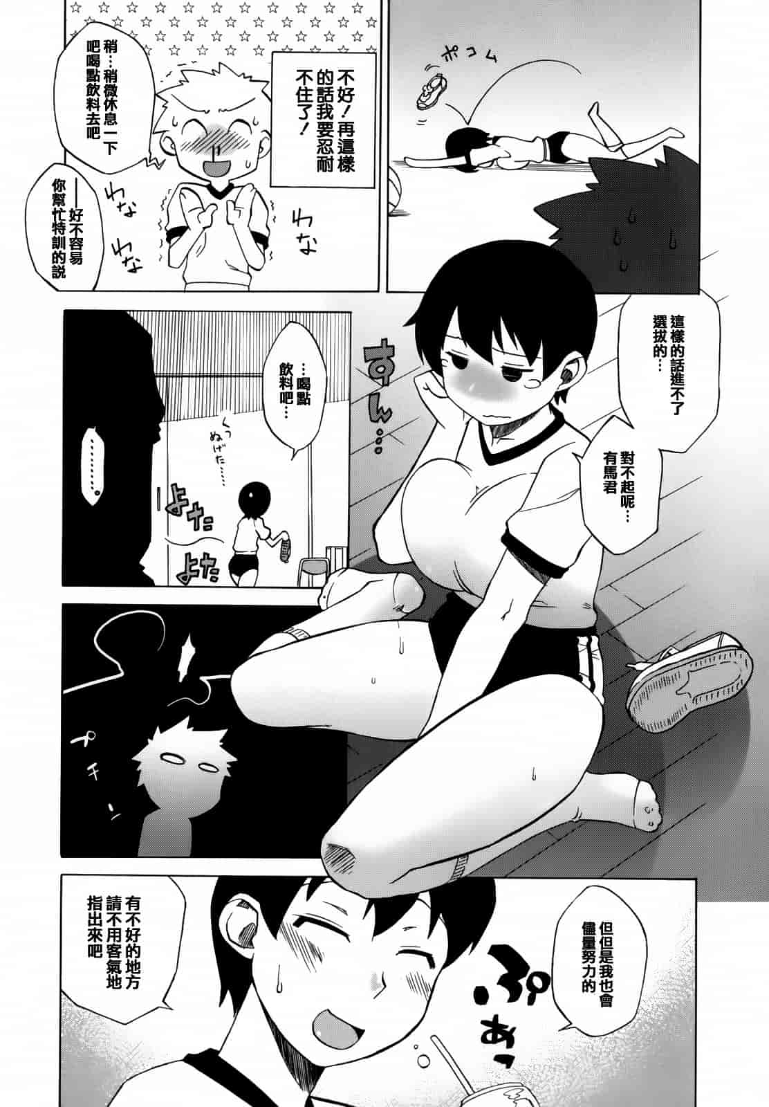 汉化版-[高津] マンマ ミーア!  [篆儀通文書坊漢化]_第3集