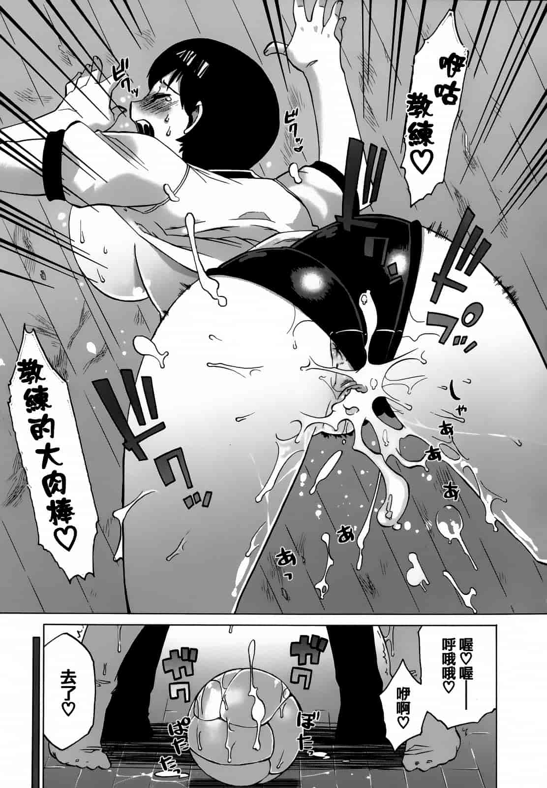 汉化版-[高津] マンマ ミーア!  [篆儀通文書坊漢化]_第4集