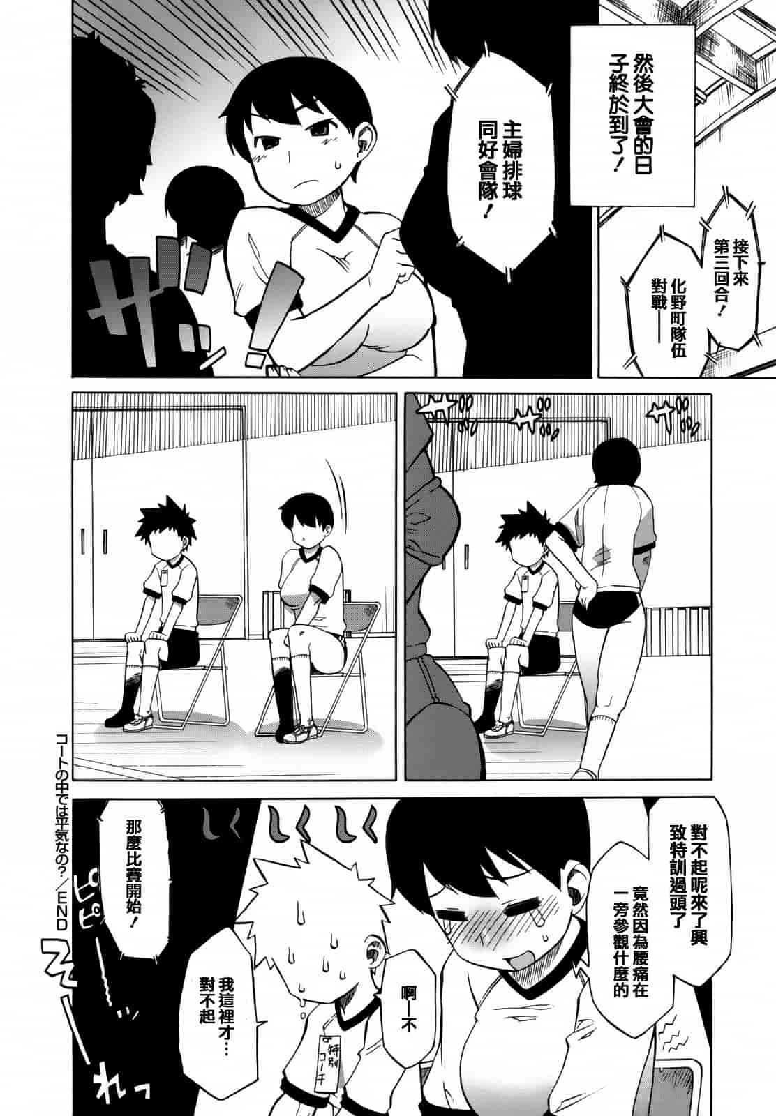 汉化版-[高津] マンマ ミーア!  [篆儀通文書坊漢化]_第4集