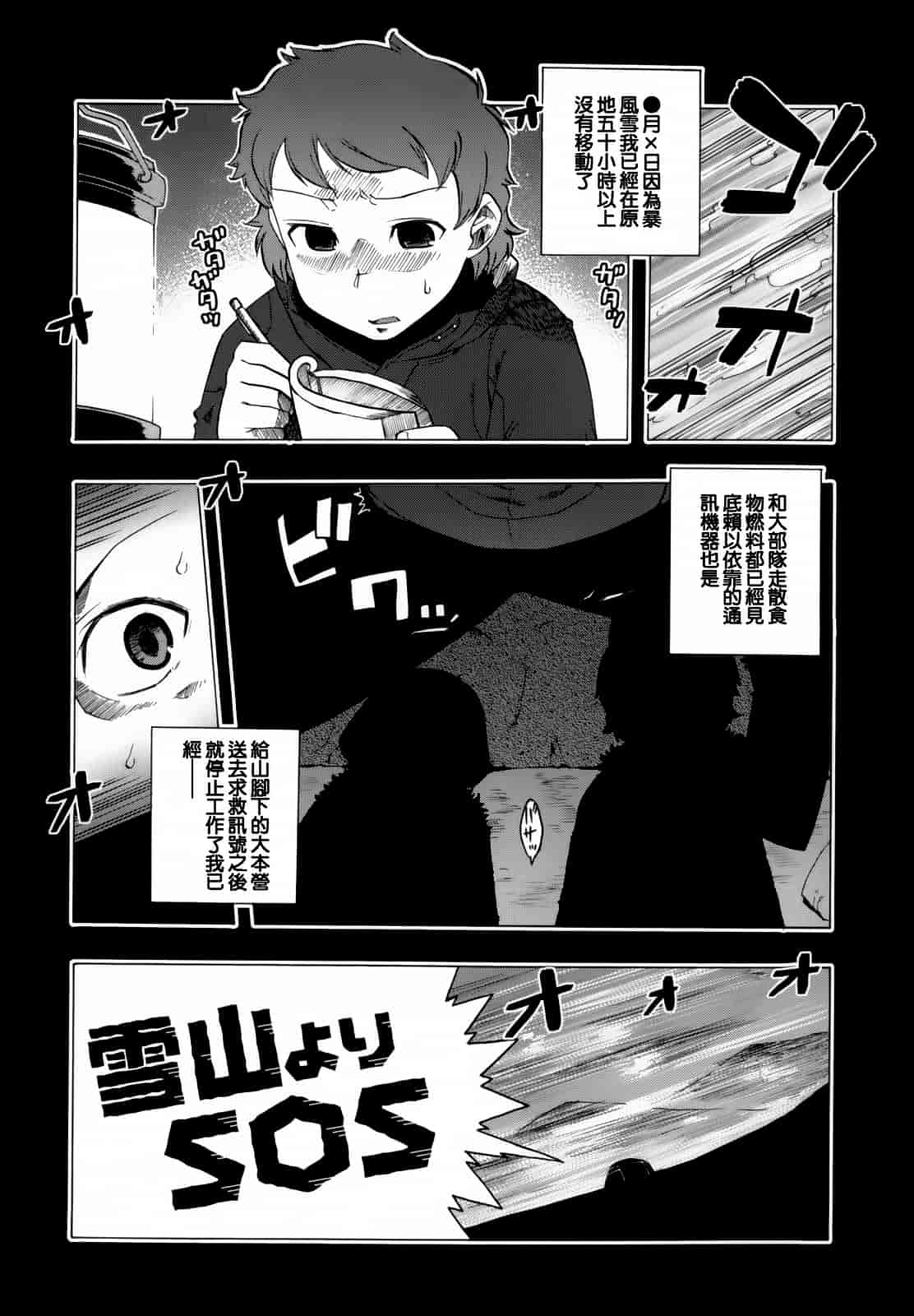 汉化版-[高津] マンマ ミーア!  [篆儀通文書坊漢化]_第4集