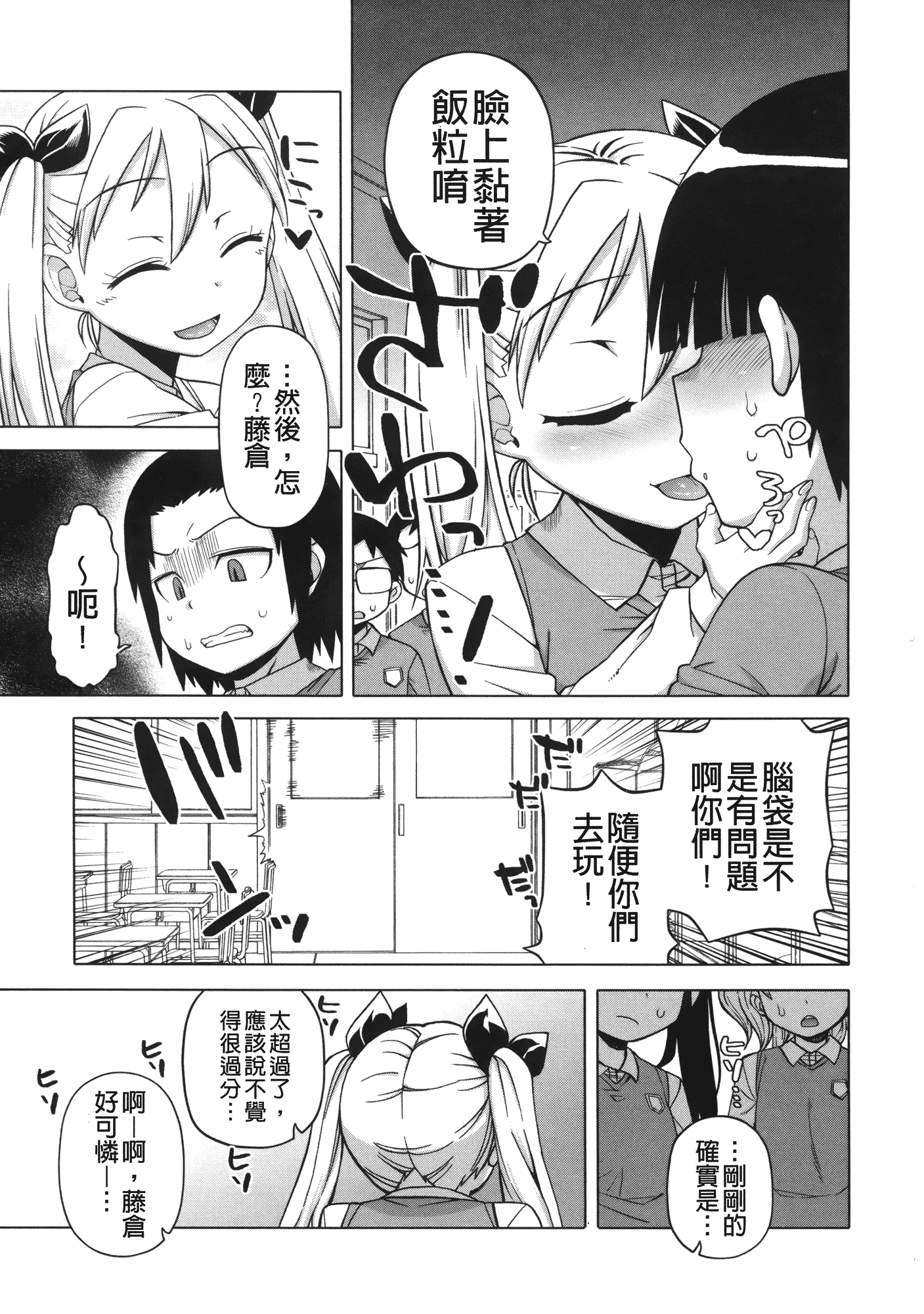 汉化版-[高津] 王様アプリ [裏之夢境]_第5集