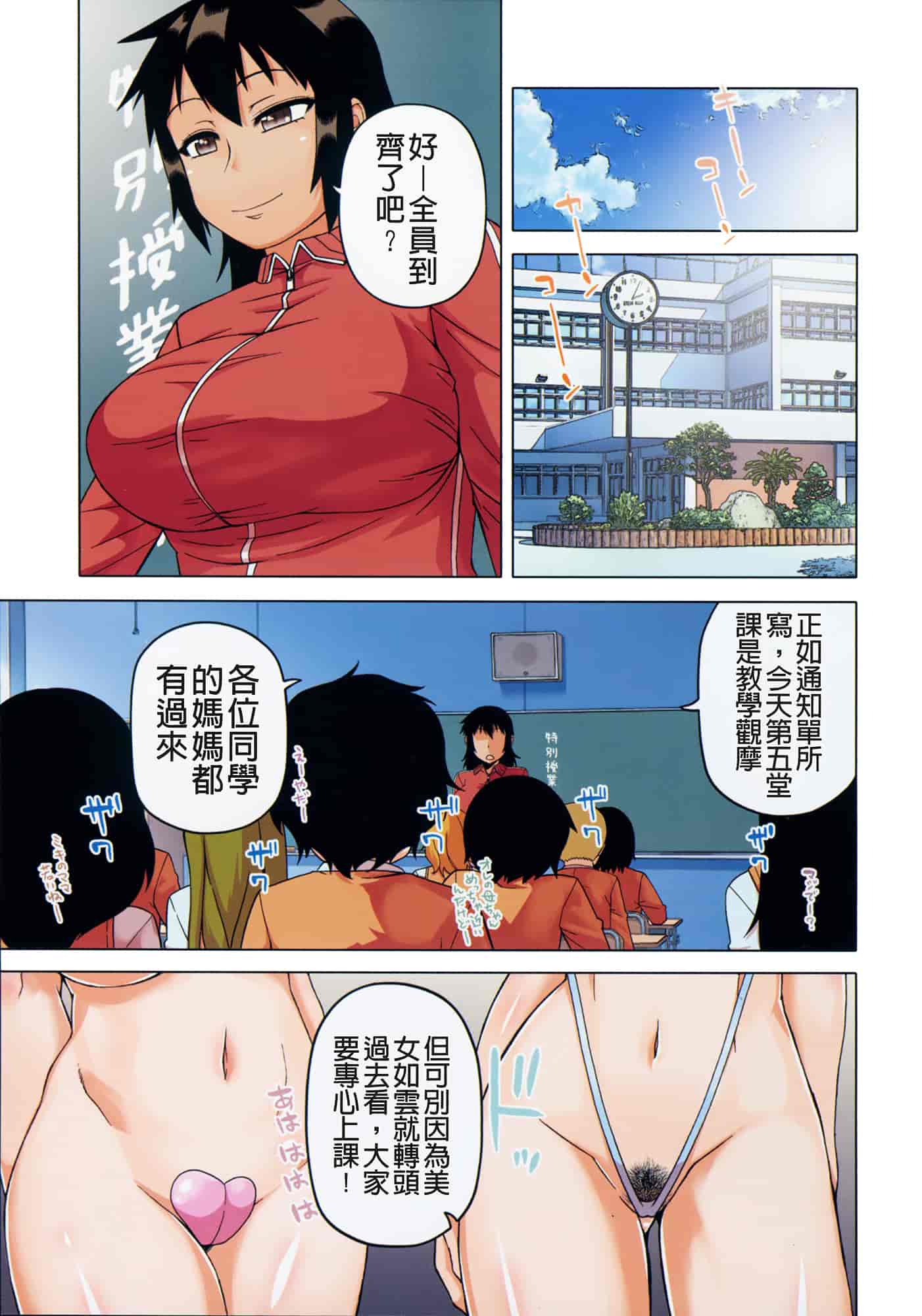 汉化版-[高津] 王様アプリ [裏之夢境]_第6集