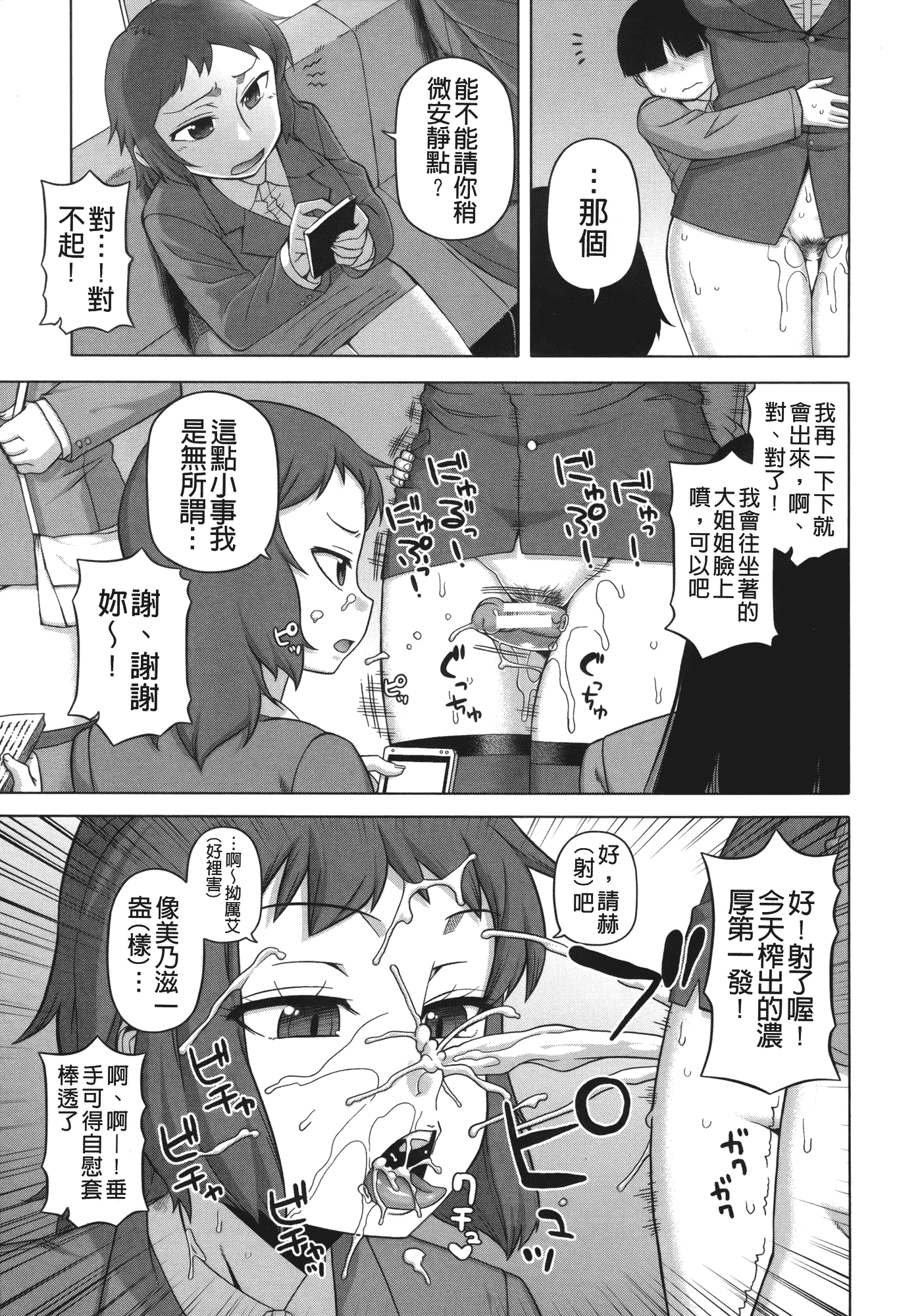 汉化版-[高津] 王様アプリ [裏之夢境]_第6集
