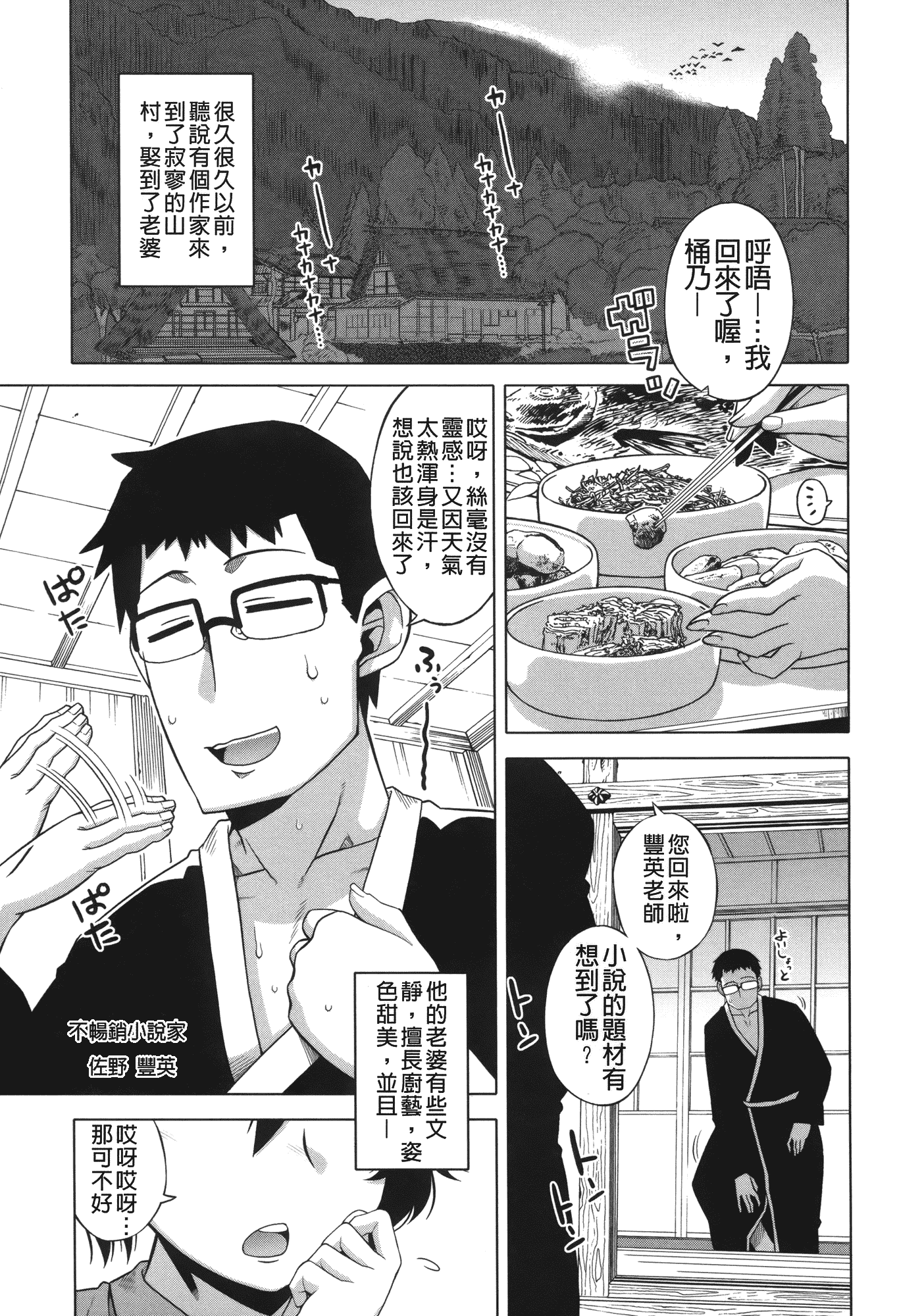 汉化版-[高津] 王様アプリ [裏之夢境]_第7集