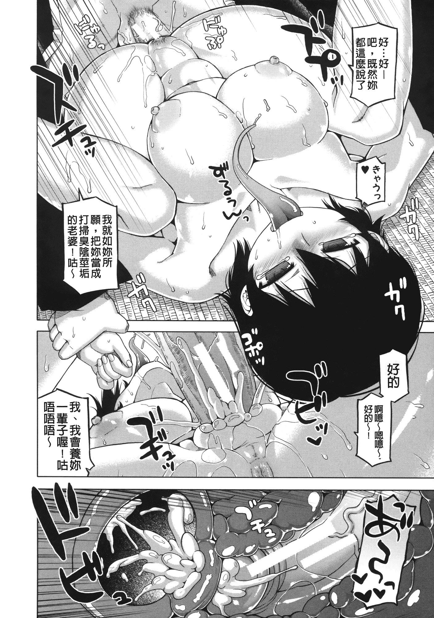 汉化版-[高津] 王様アプリ [裏之夢境]_第7集
