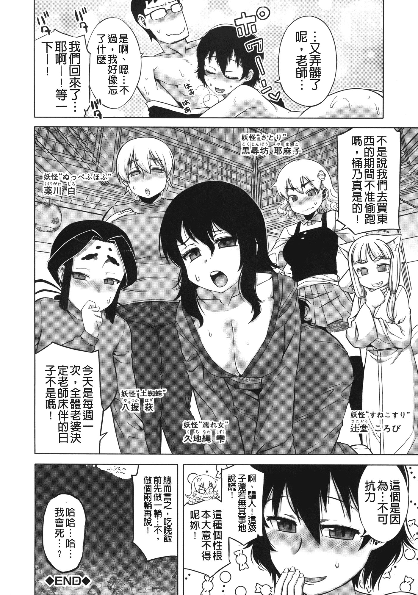 汉化版-[高津] 王様アプリ [裏之夢境]_第8集