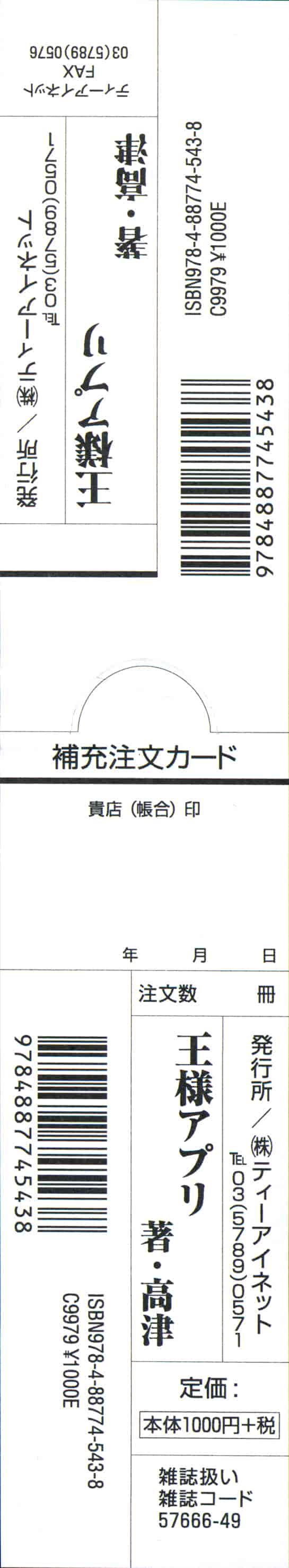 汉化版-[高津] 王様アプリ [裏之夢境]_第9集