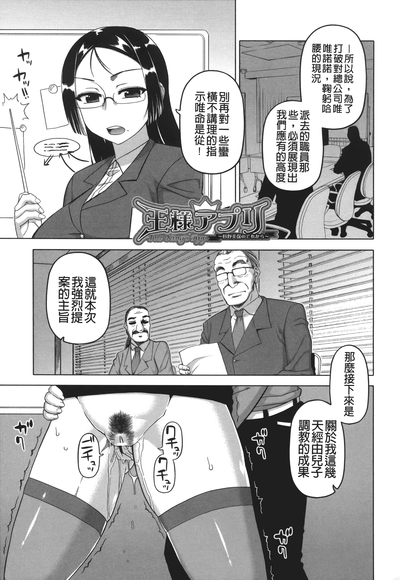 汉化版-[高津] 王様アプリ [裏之夢境]_第2集