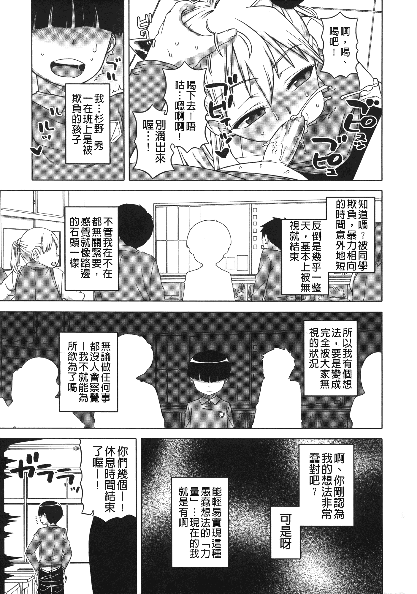 汉化版-[高津] 王様アプリ [裏之夢境]_第2集