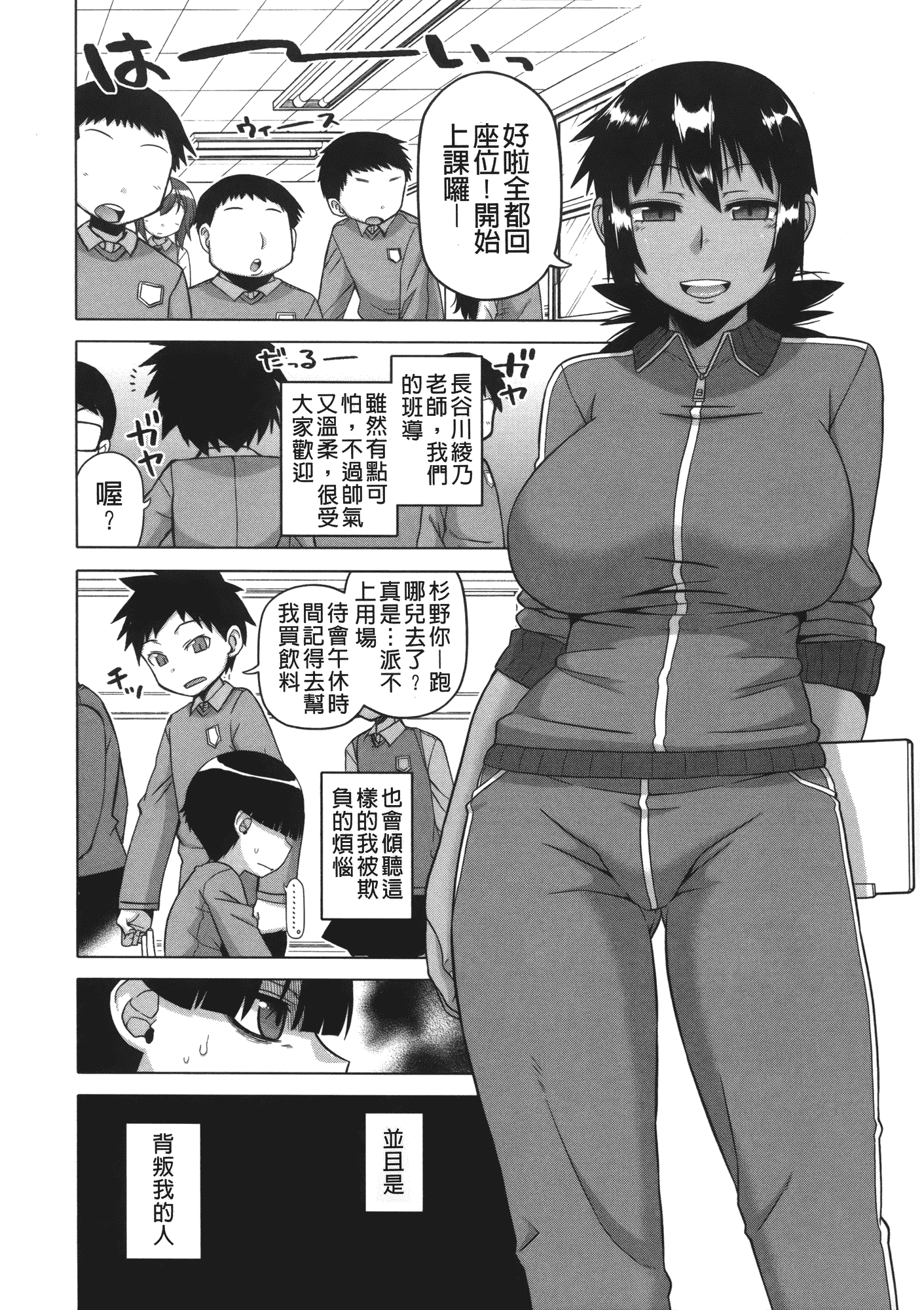 汉化版-[高津] 王様アプリ [裏之夢境]_第2集