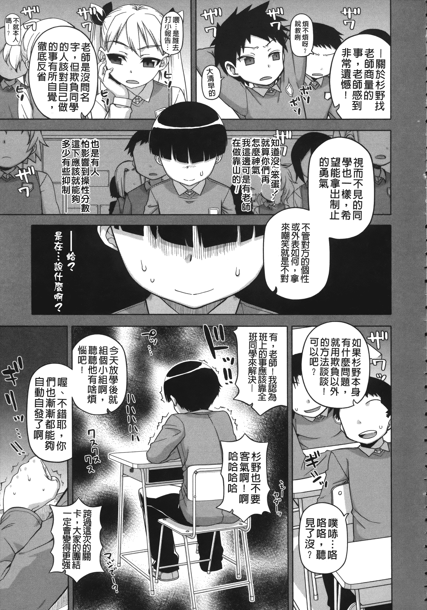 汉化版-[高津] 王様アプリ [裏之夢境]_第2集