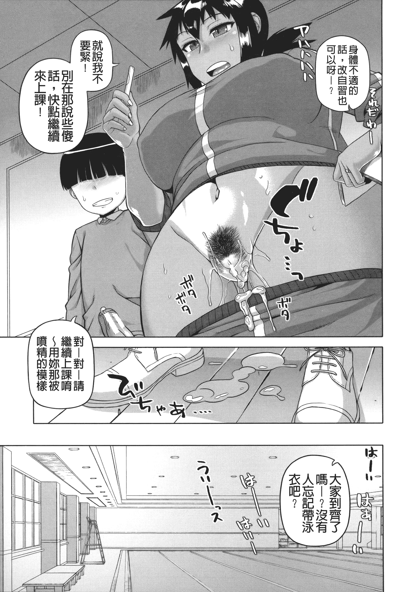 汉化版-[高津] 王様アプリ [裏之夢境]_第2集