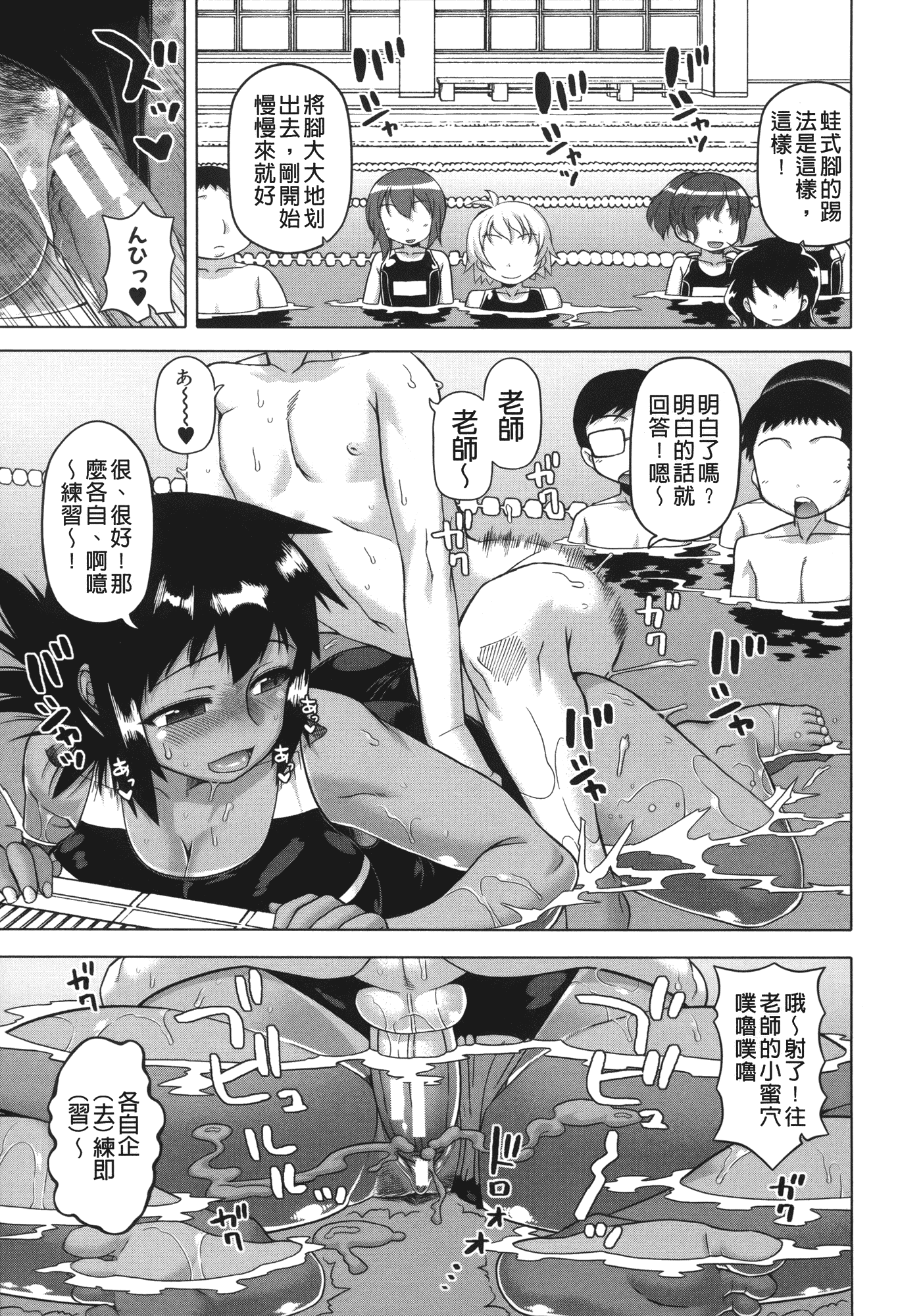 汉化版-[高津] 王様アプリ [裏之夢境]_第3集
