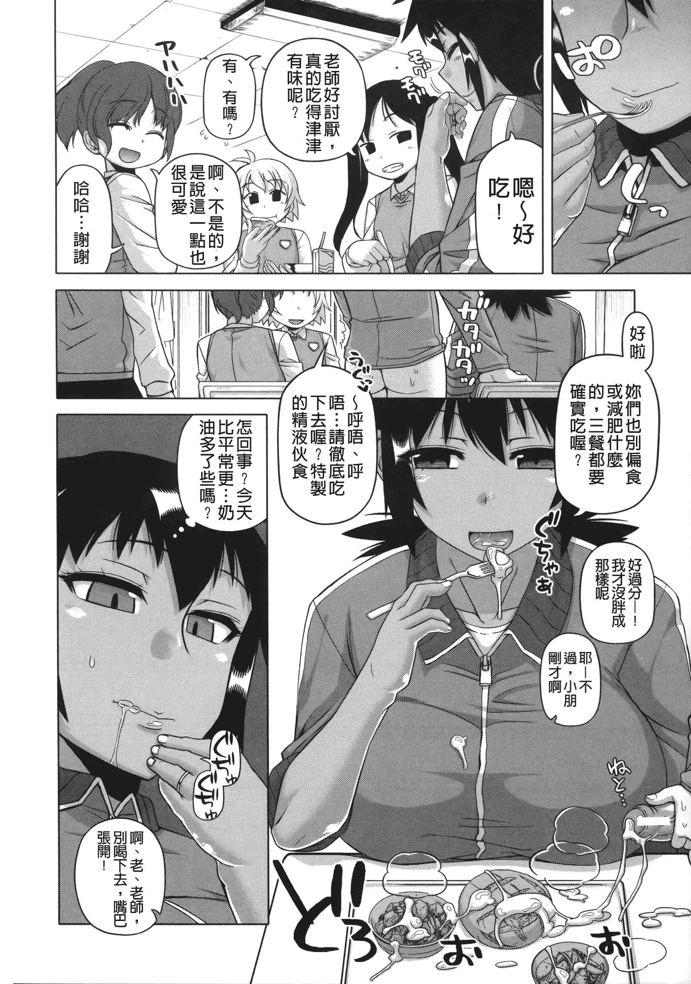 汉化版-[高津] 王様アプリ [裏之夢境]_第3集