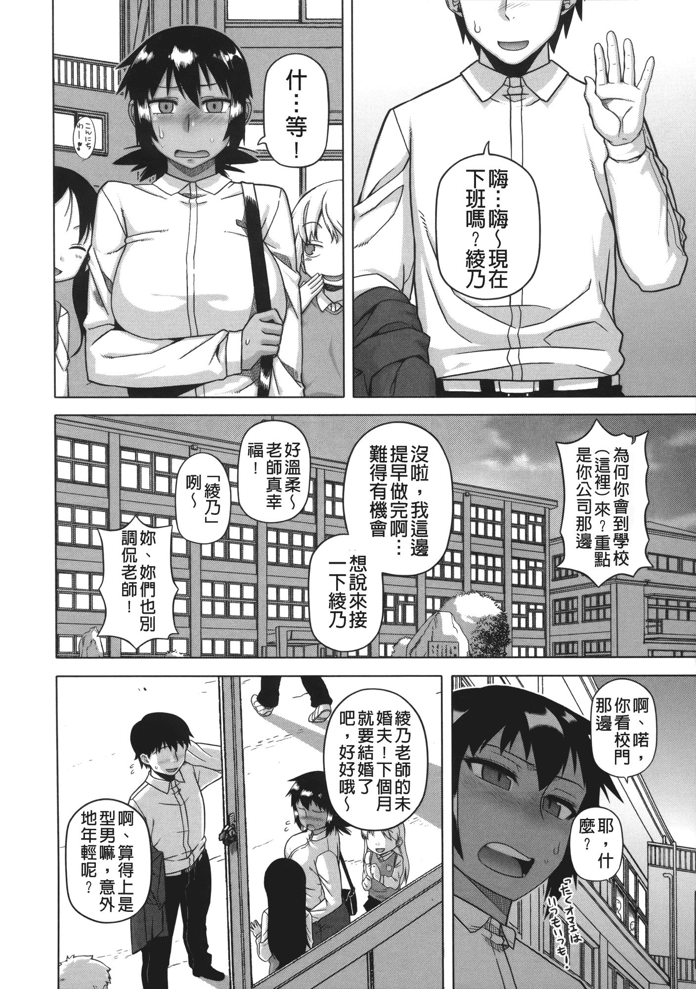 汉化版-[高津] 王様アプリ [裏之夢境]_第3集