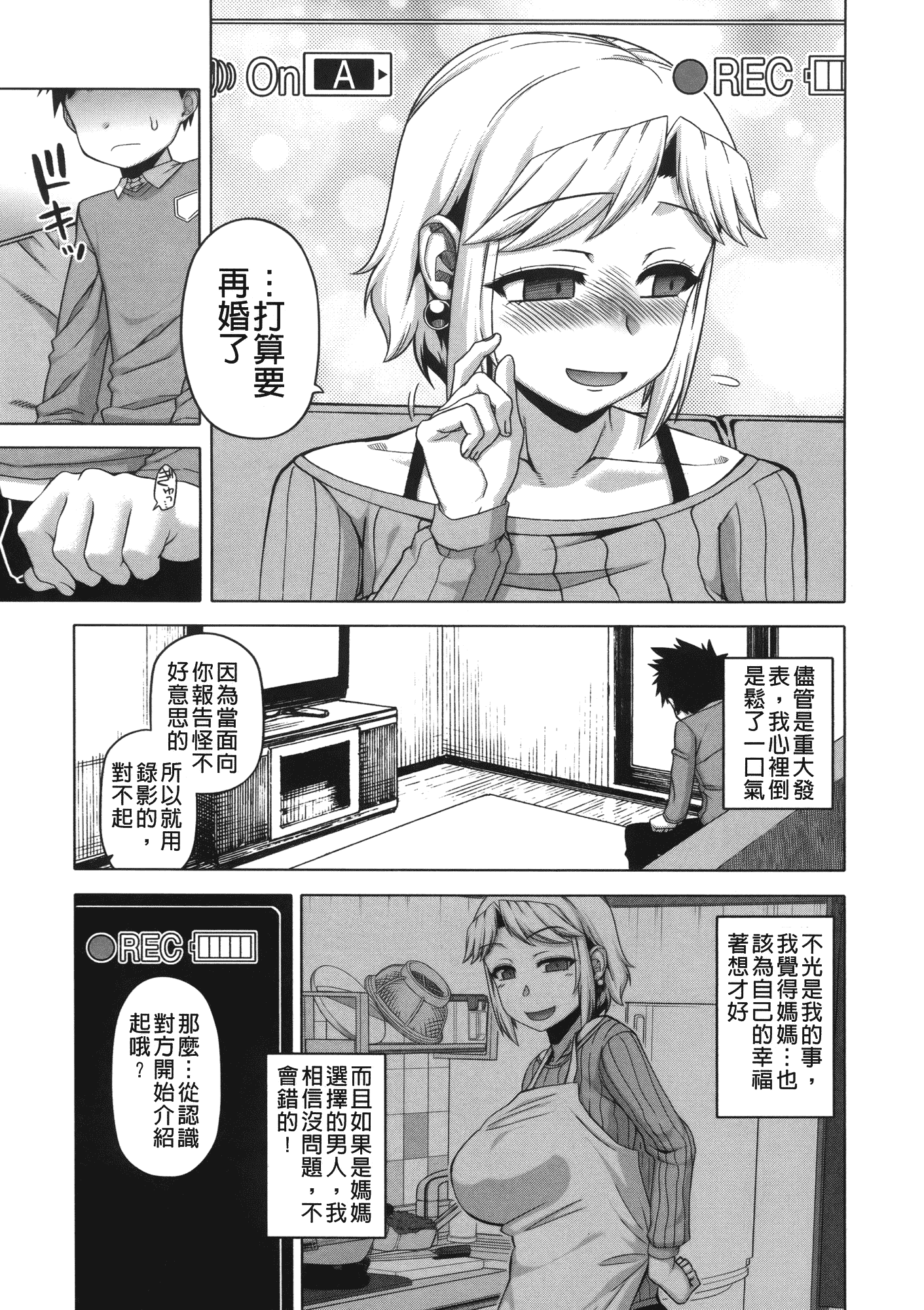 汉化版-[高津] 王様アプリ [裏之夢境]_第3集