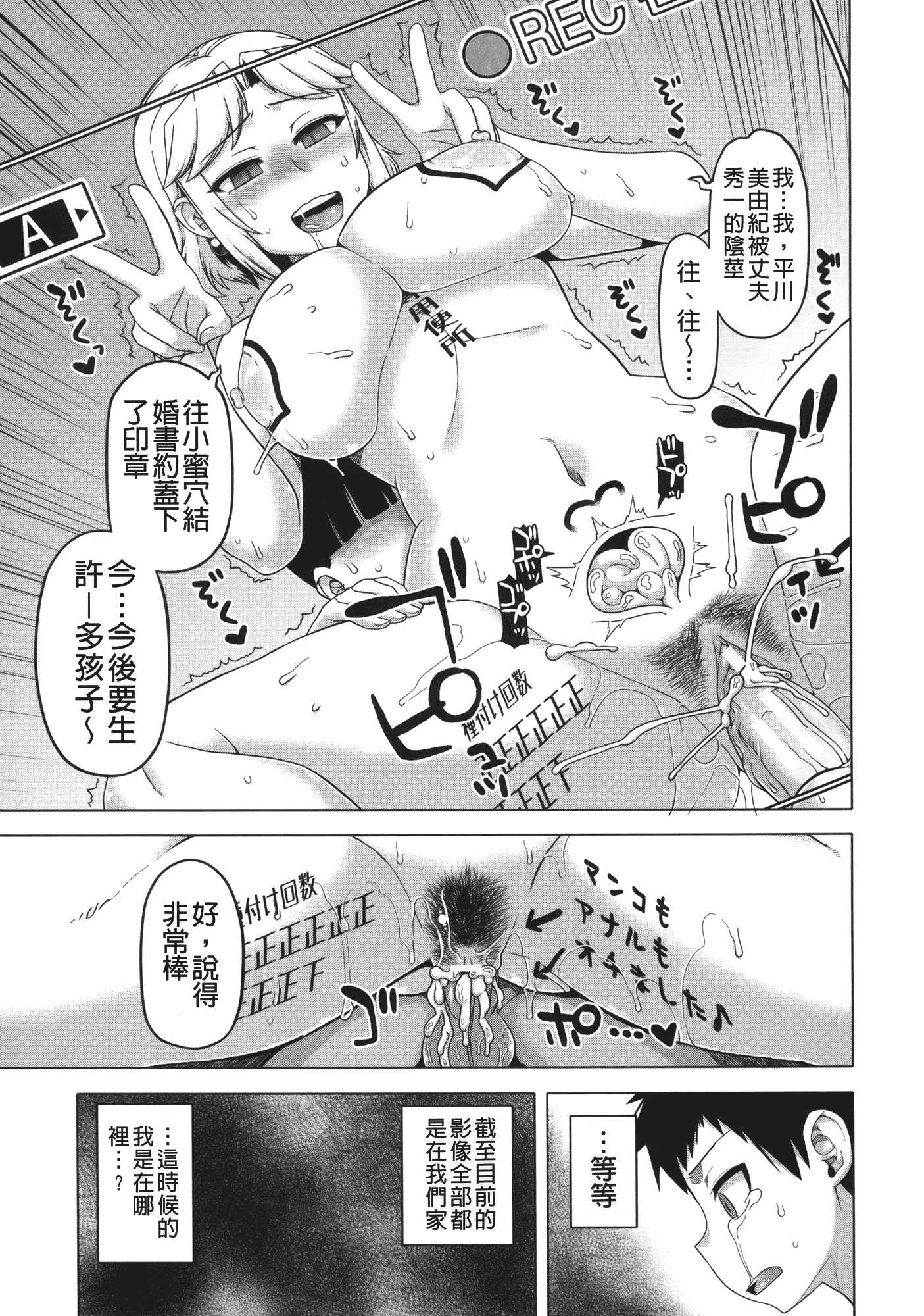 汉化版-[高津] 王様アプリ [裏之夢境]_第4集