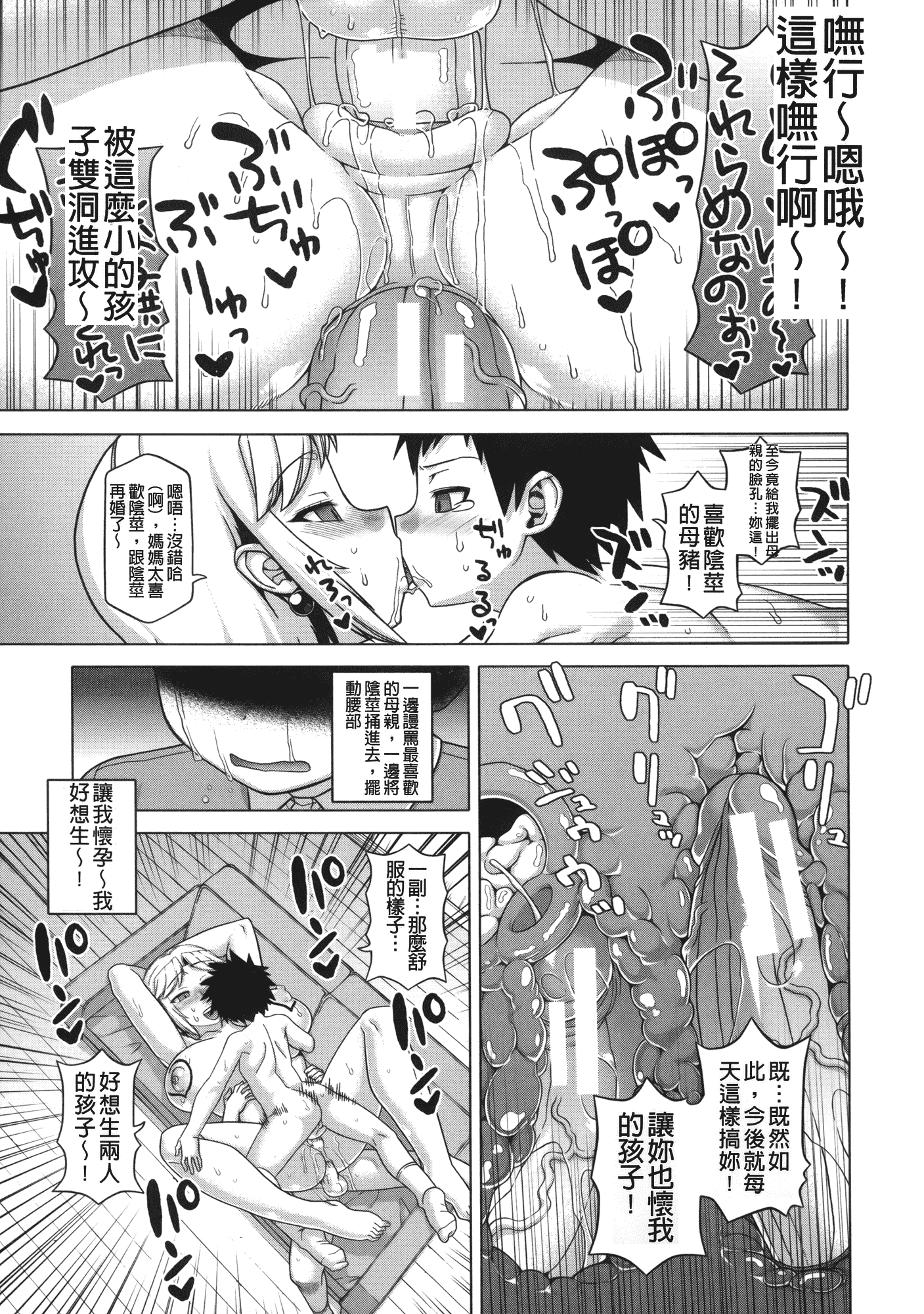 汉化版-[高津] 王様アプリ [裏之夢境]_第4集