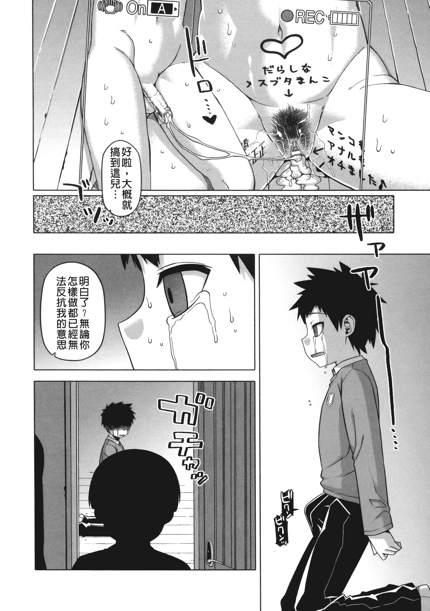 汉化版-[高津] 王様アプリ [裏之夢境]_第4集
