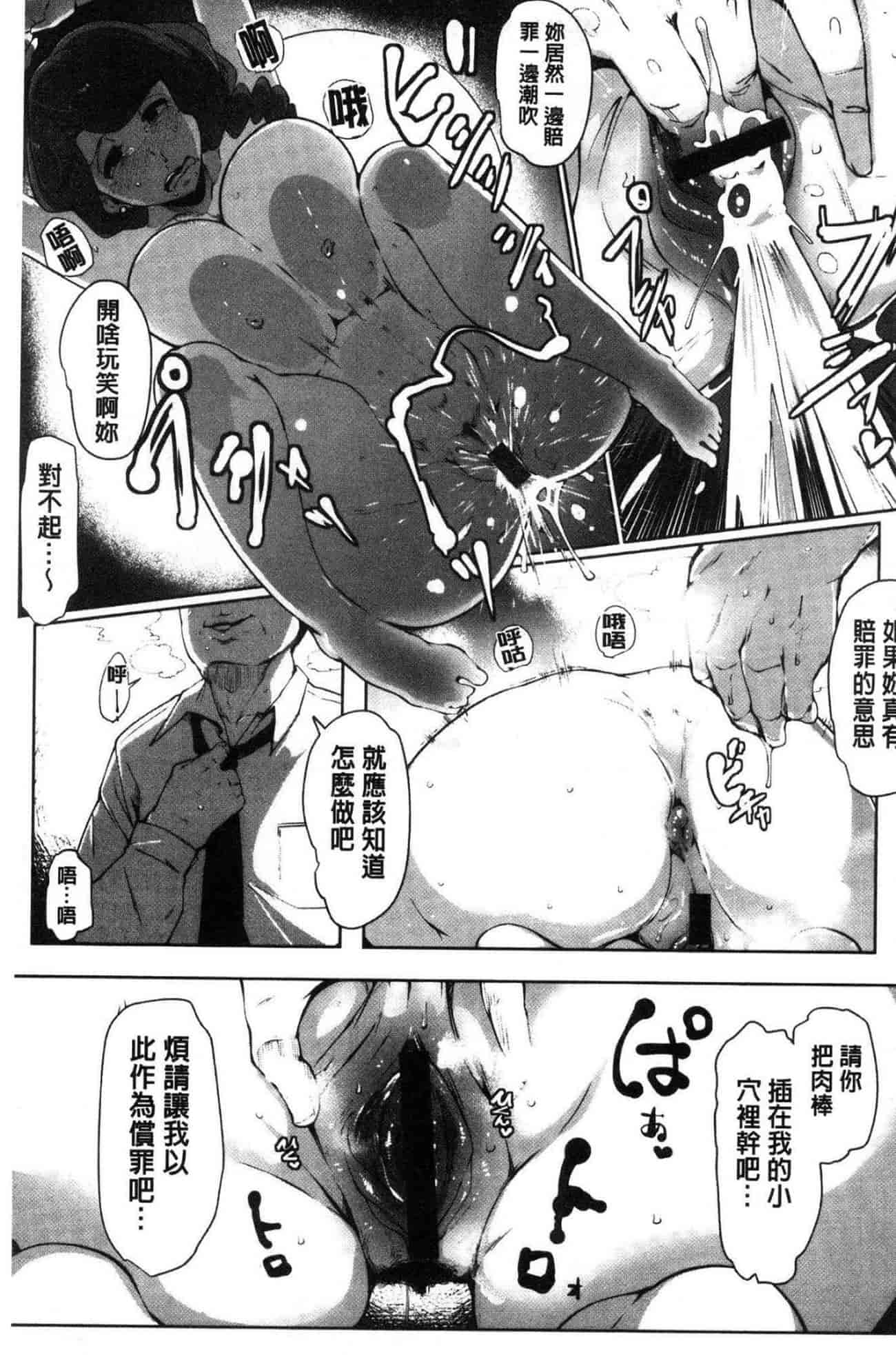汉化版-[高遠くろ助] 淫湿ハニーホール_第4集