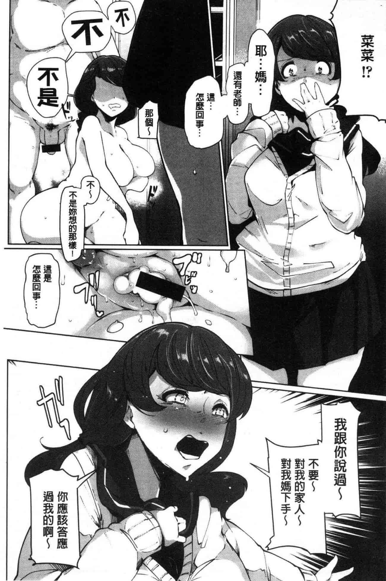 汉化版-[高遠くろ助] 淫湿ハニーホール_第5集