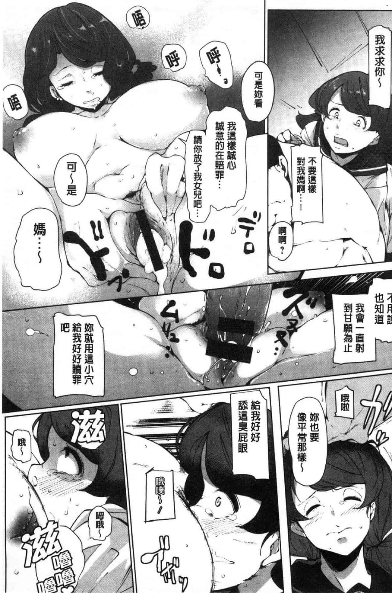 汉化版-[高遠くろ助] 淫湿ハニーホール_第5集