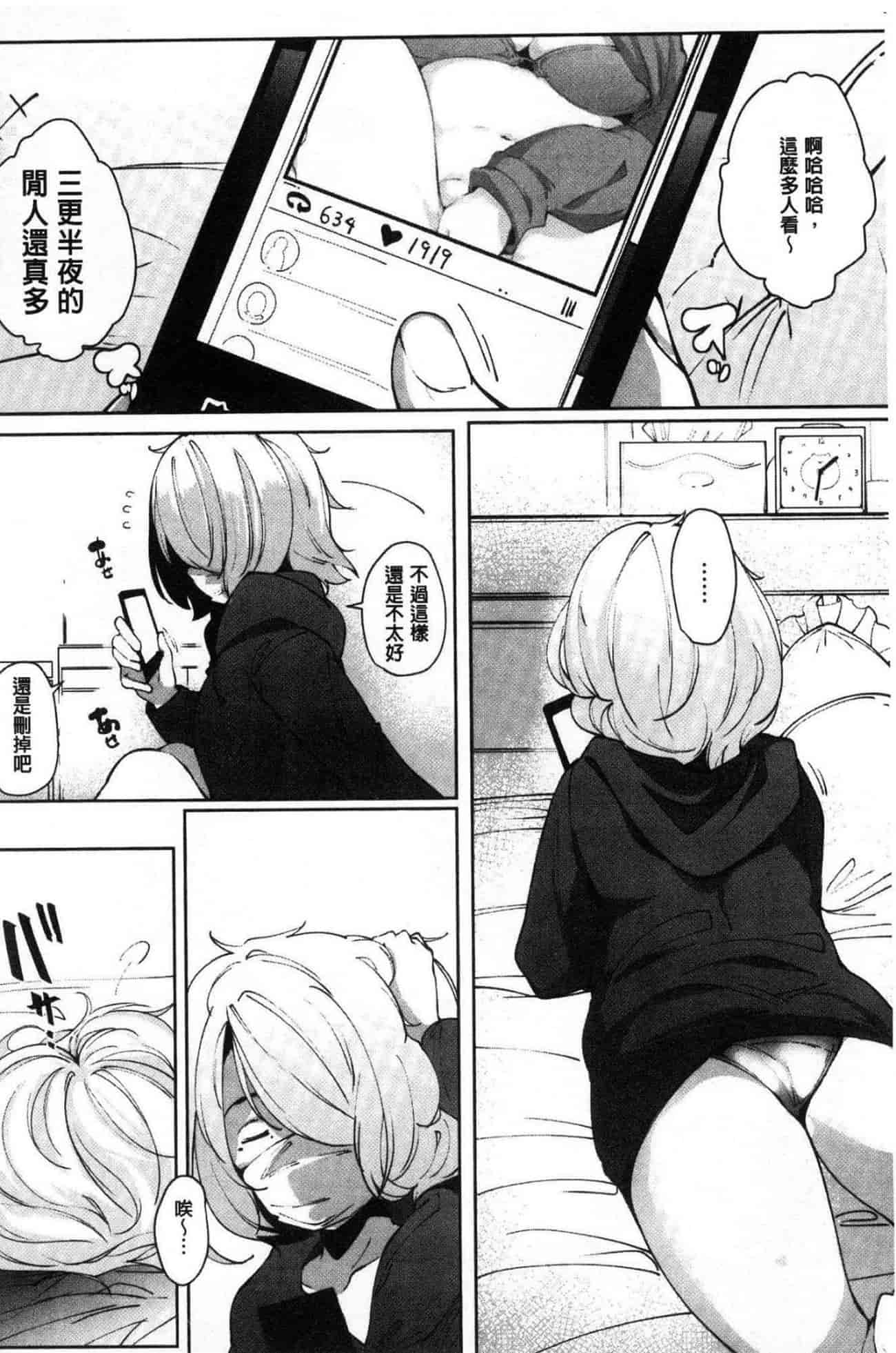 汉化版-[高遠くろ助] 淫湿ハニーホール_第5集