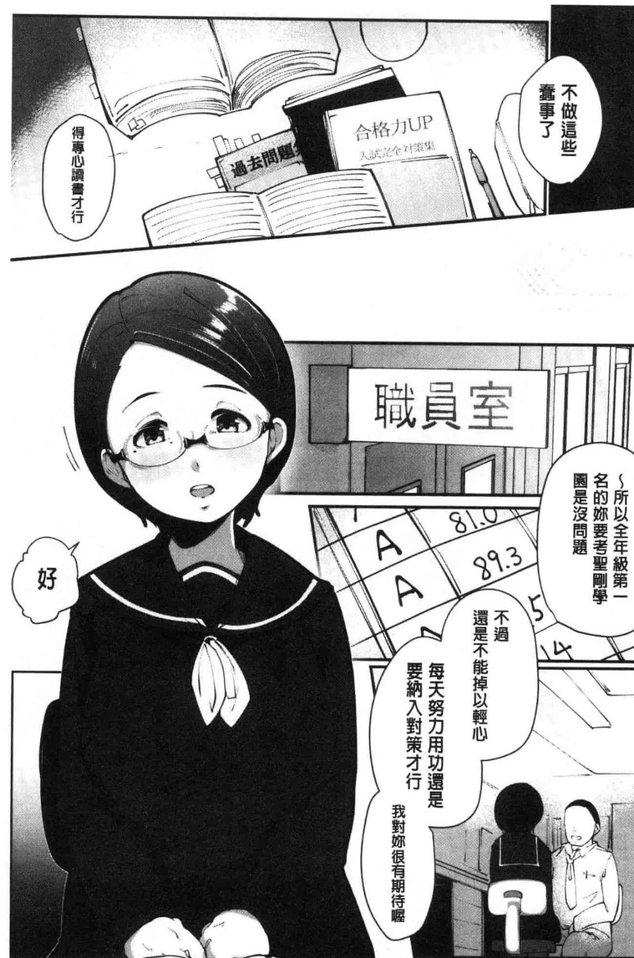汉化版-[高遠くろ助] 淫湿ハニーホール_第5集