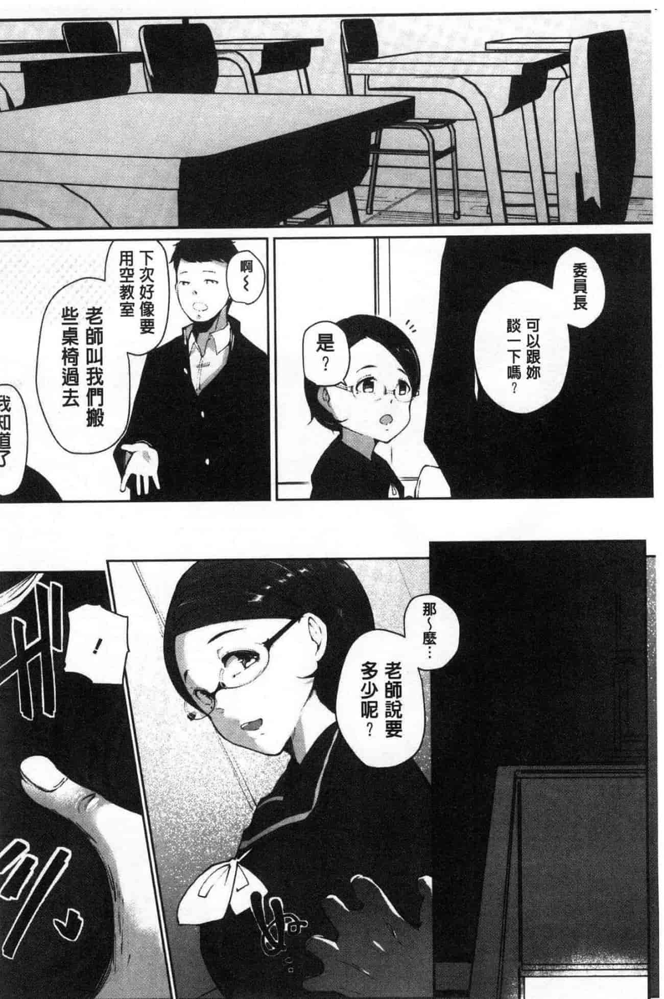 汉化版-[高遠くろ助] 淫湿ハニーホール_第5集
