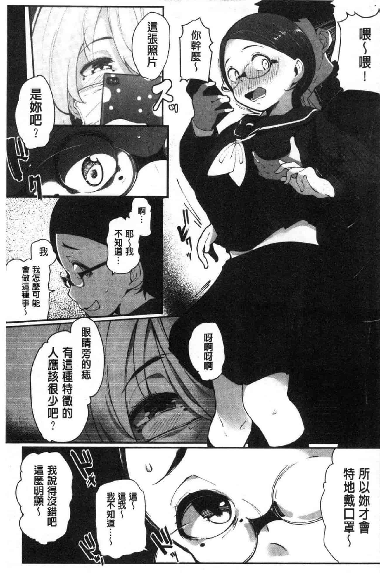 汉化版-[高遠くろ助] 淫湿ハニーホール_第5集