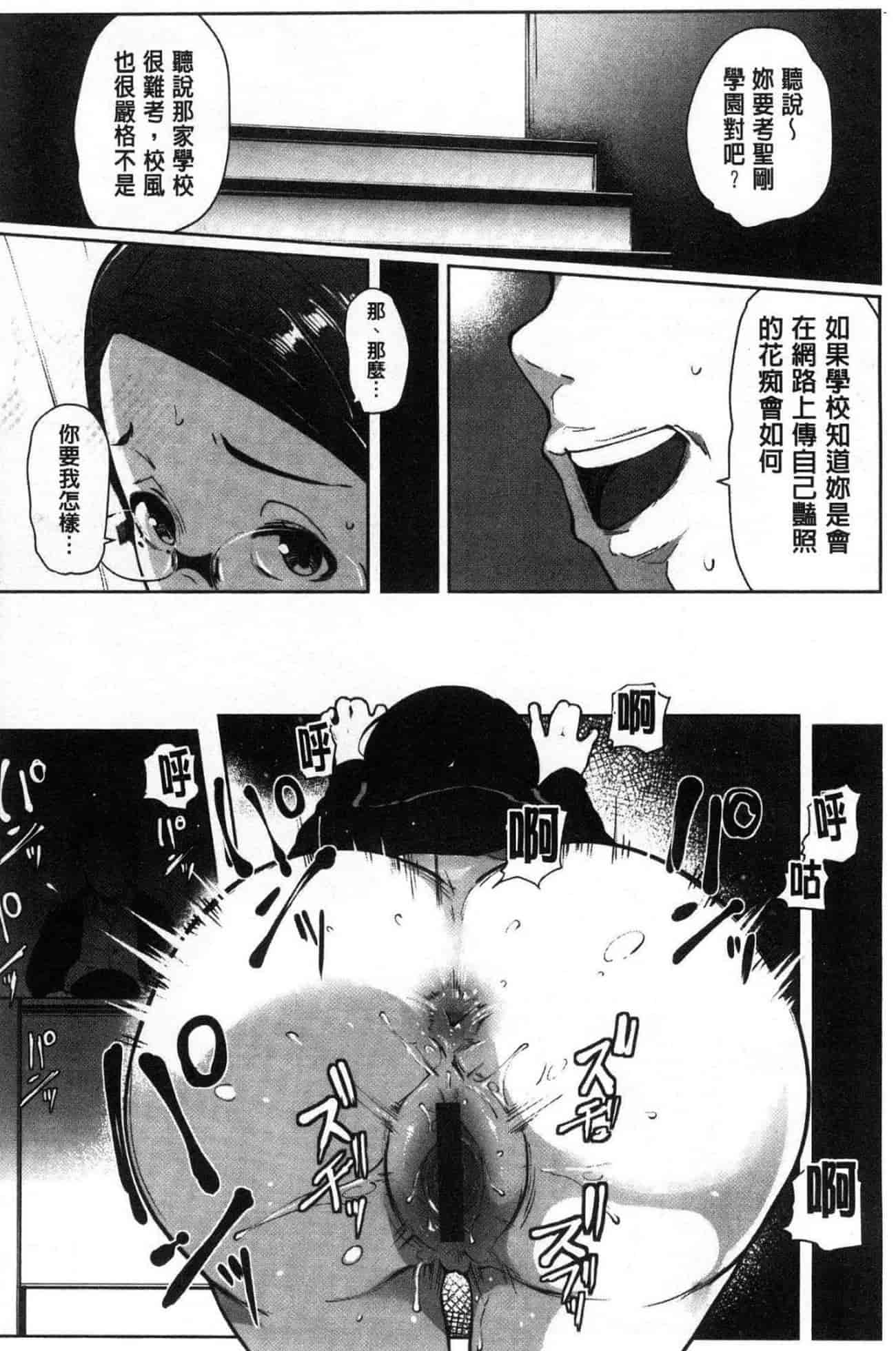 汉化版-[高遠くろ助] 淫湿ハニーホール_第5集