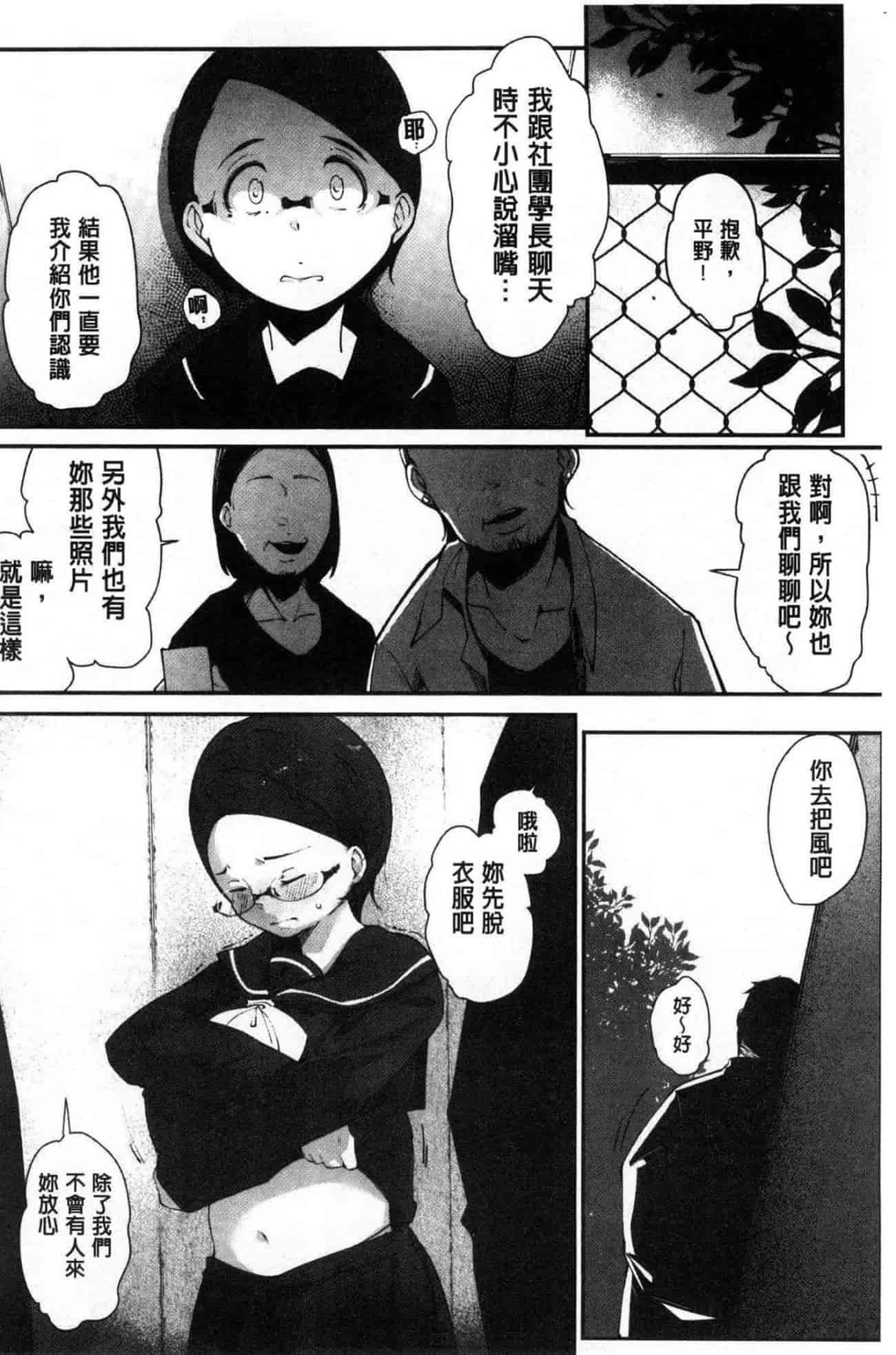 汉化版-[高遠くろ助] 淫湿ハニーホール_第5集