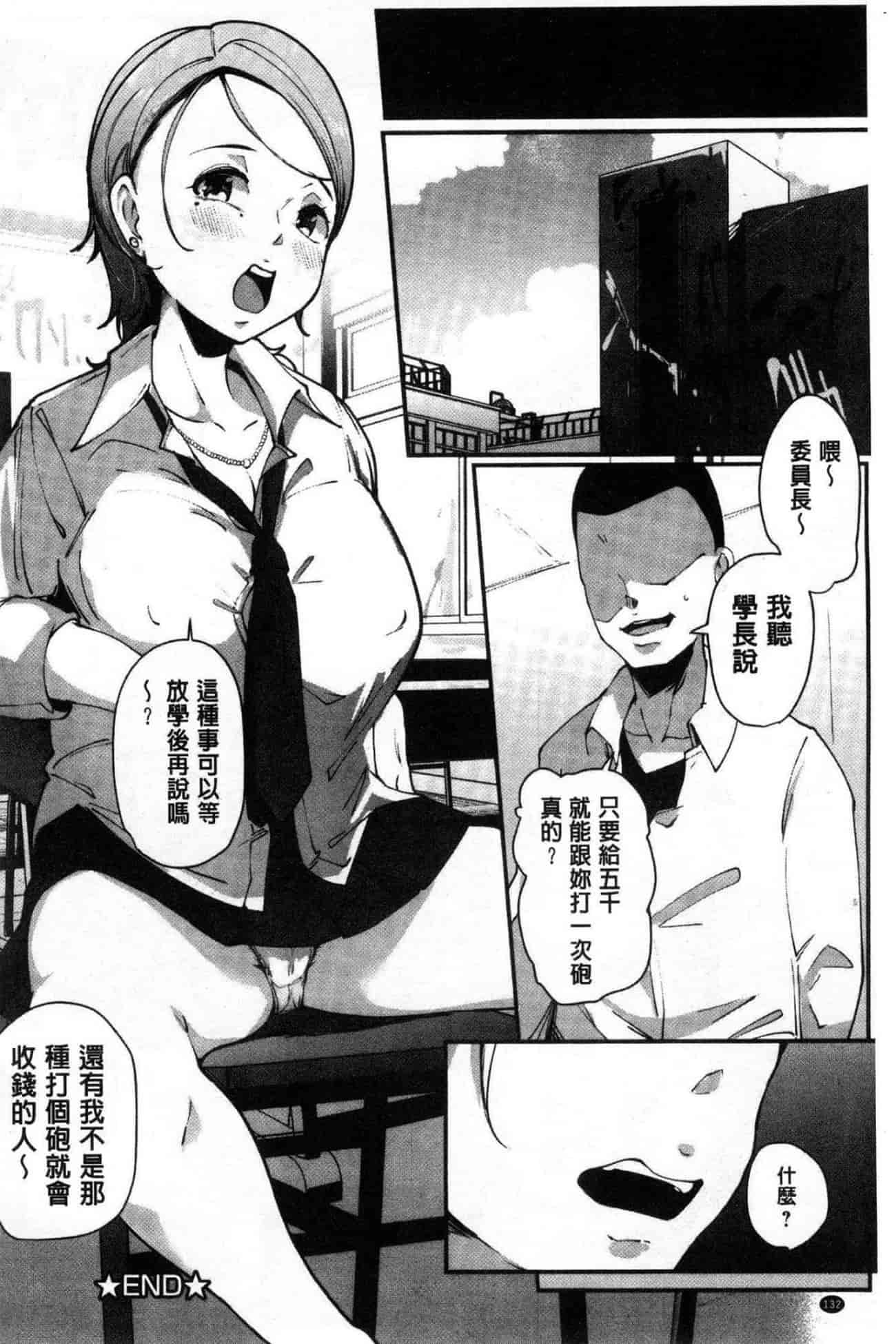 汉化版-[高遠くろ助] 淫湿ハニーホール_第6集