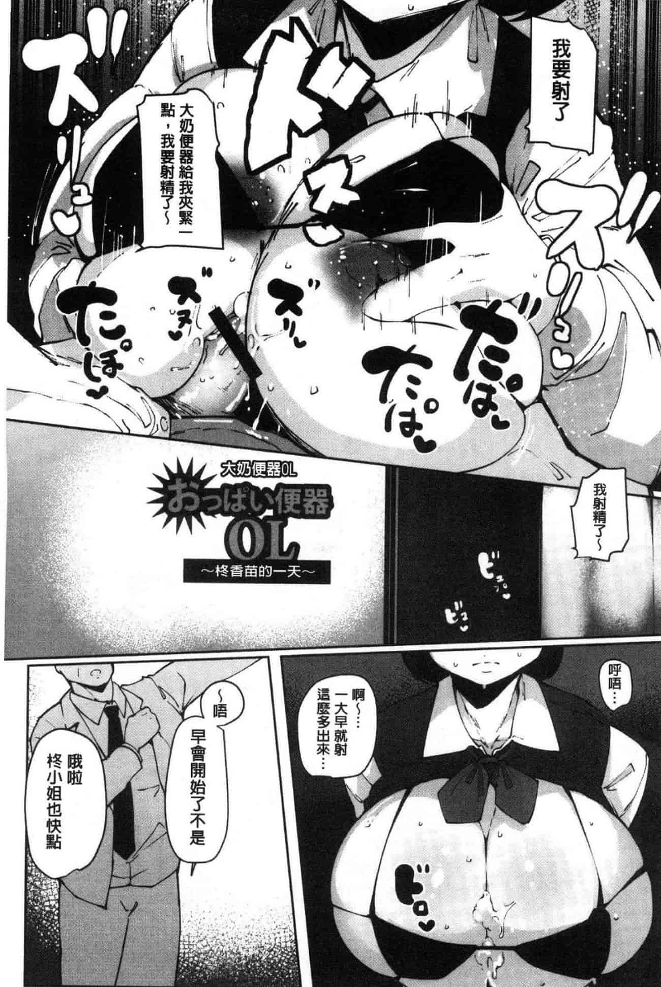 汉化版-[高遠くろ助] 淫湿ハニーホール_第6集