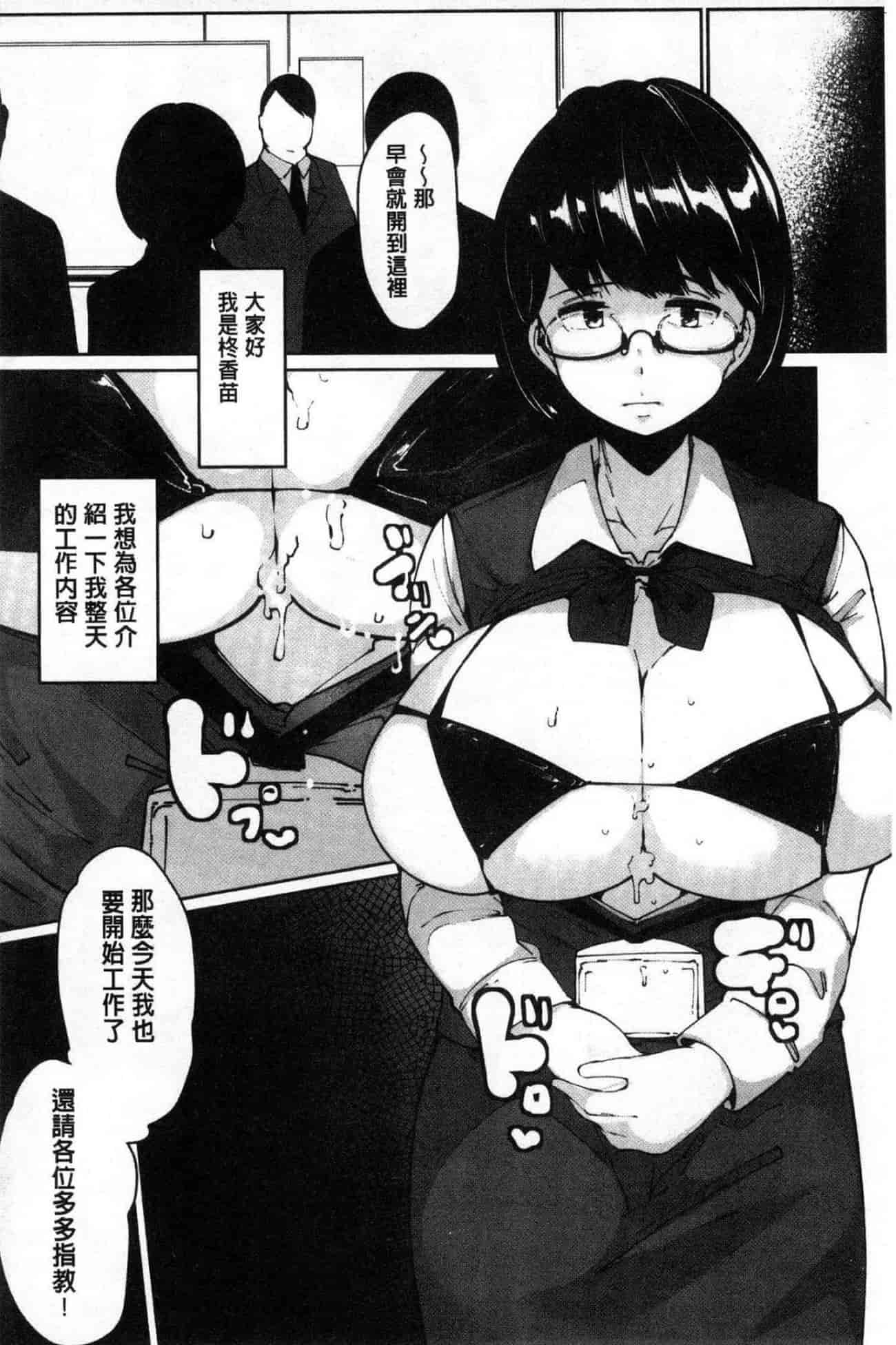 汉化版-[高遠くろ助] 淫湿ハニーホール_第6集