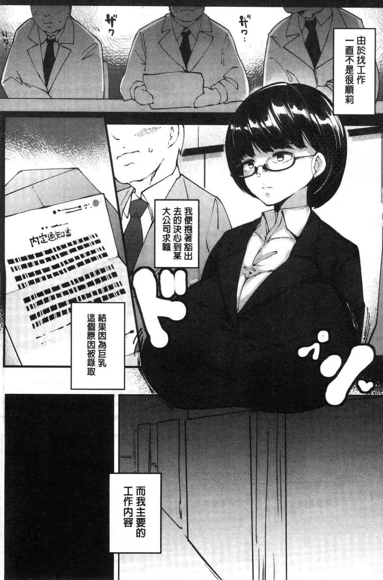 汉化版-[高遠くろ助] 淫湿ハニーホール_第6集
