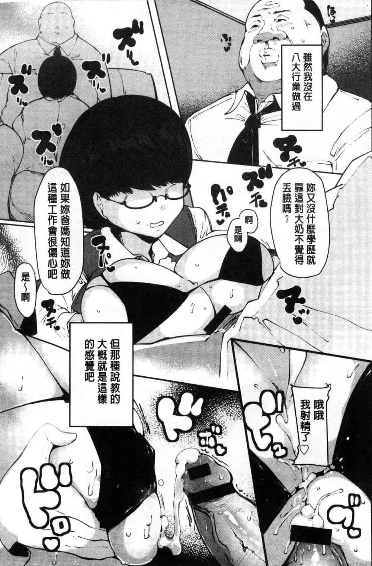 汉化版-[高遠くろ助] 淫湿ハニーホール_第6集