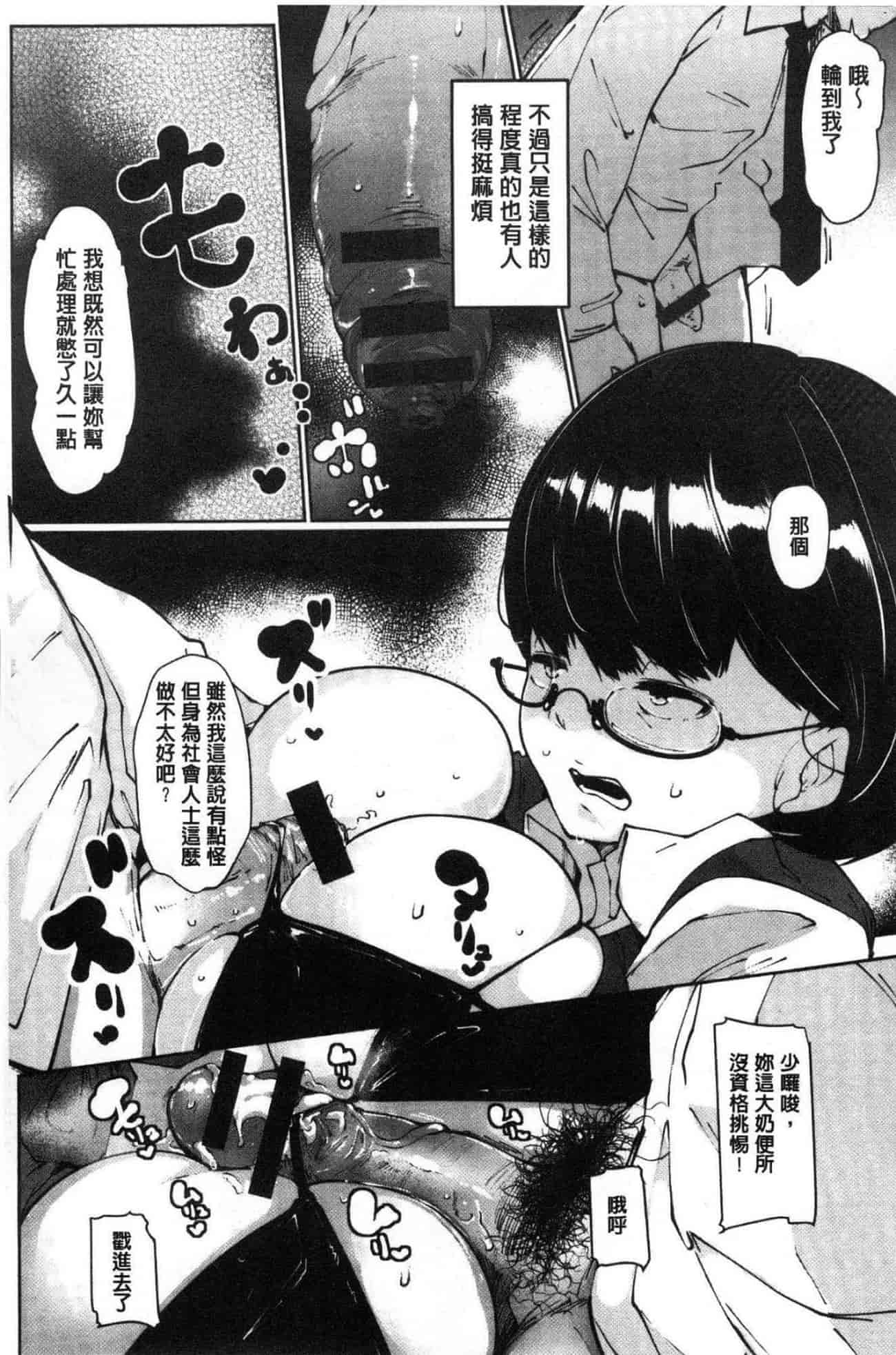 汉化版-[高遠くろ助] 淫湿ハニーホール_第6集