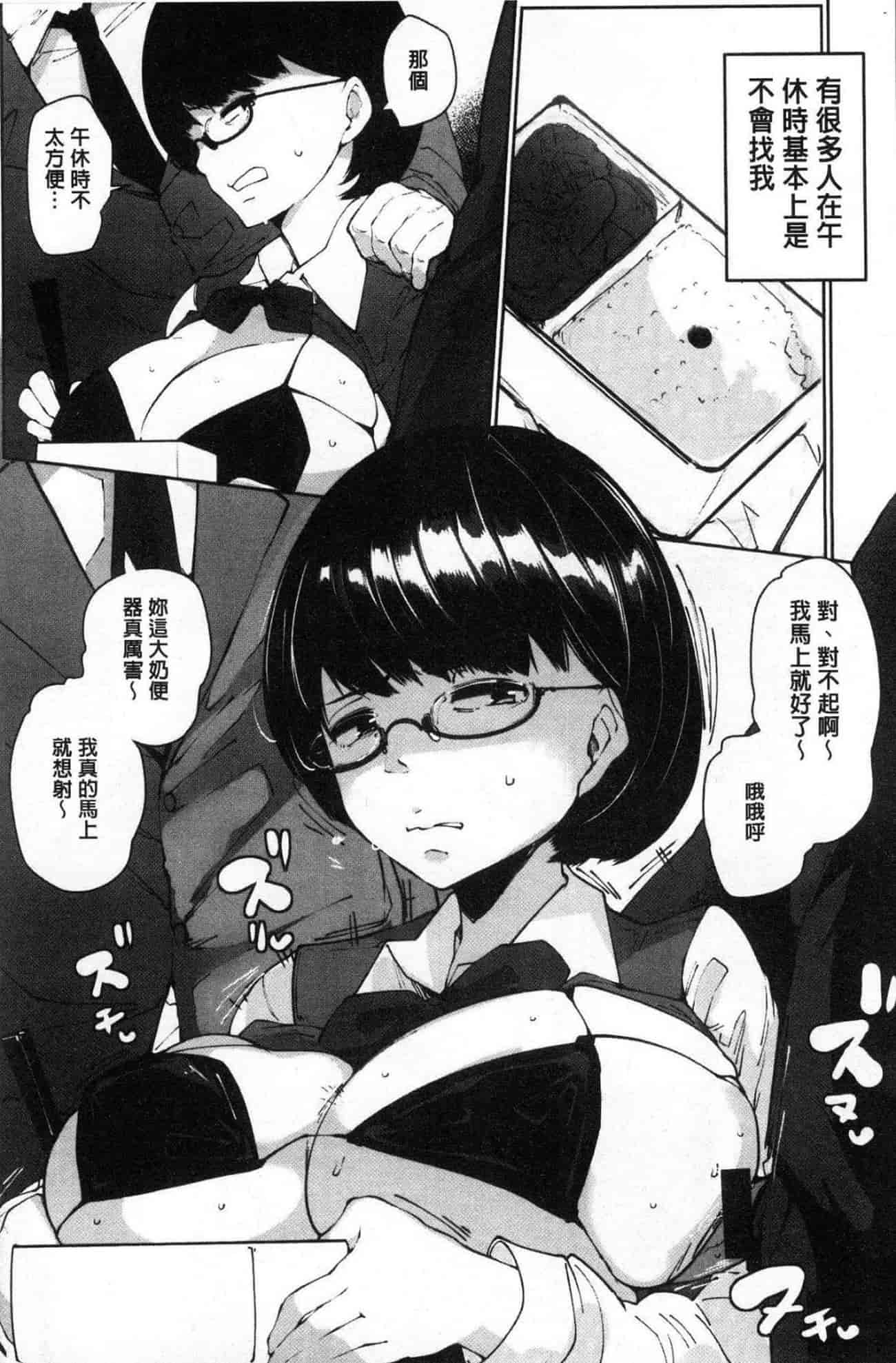 汉化版-[高遠くろ助] 淫湿ハニーホール_第6集