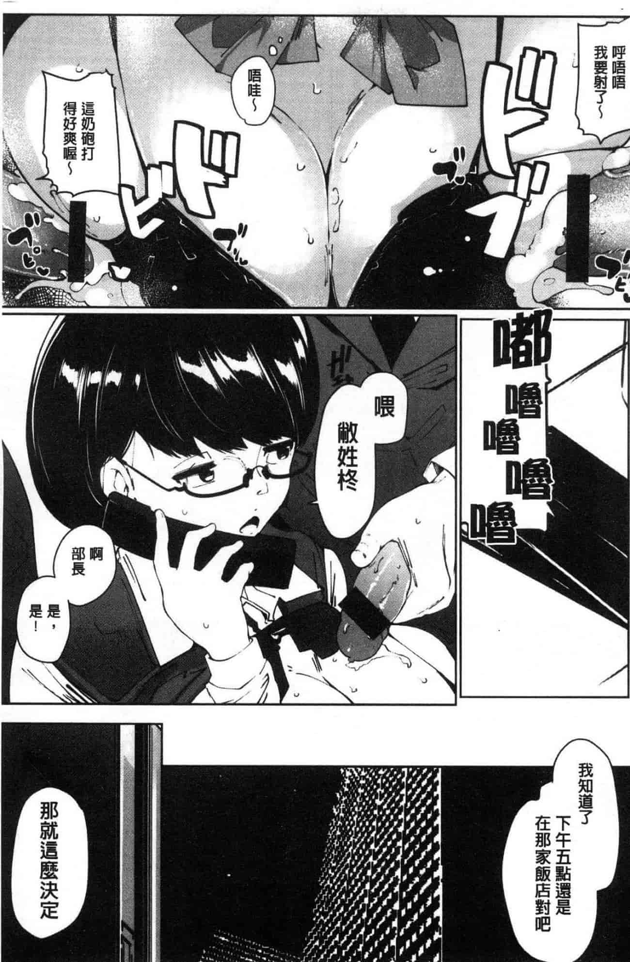 汉化版-[高遠くろ助] 淫湿ハニーホール_第6集