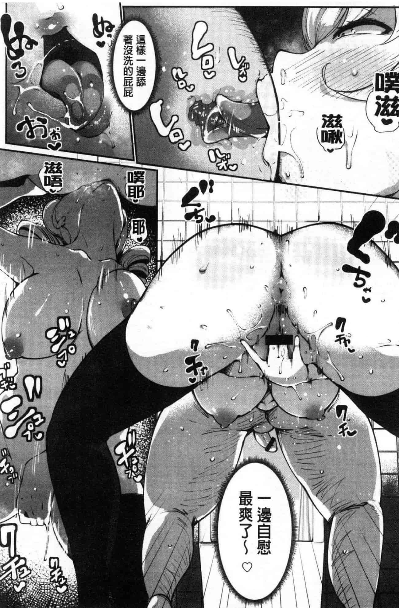 汉化版-[高遠くろ助] 淫湿ハニーホール_第1集
