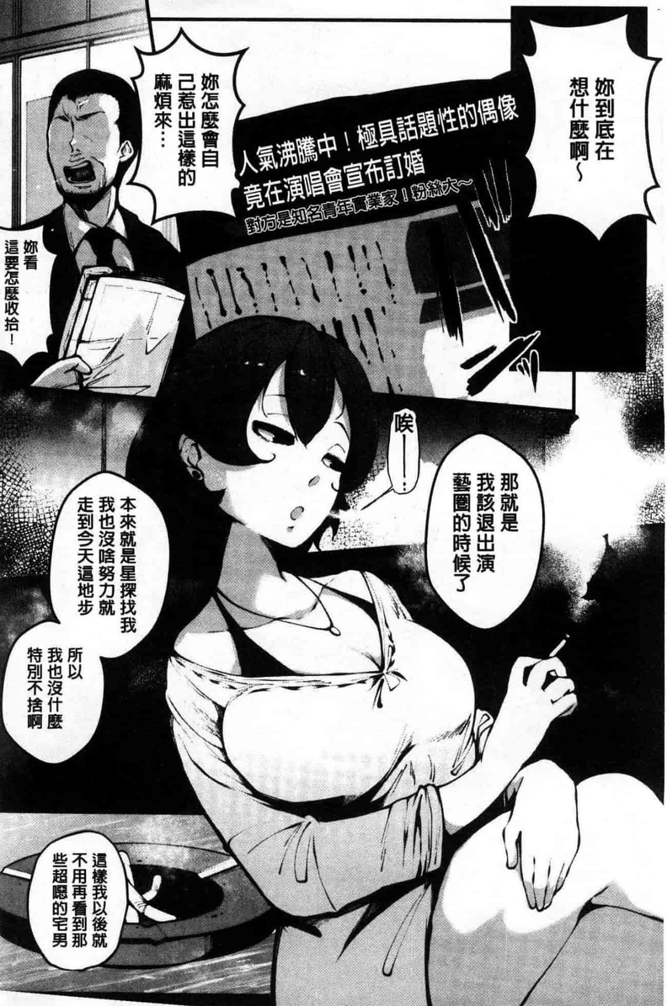 汉化版-[高遠くろ助] 淫湿ハニーホール_第7集