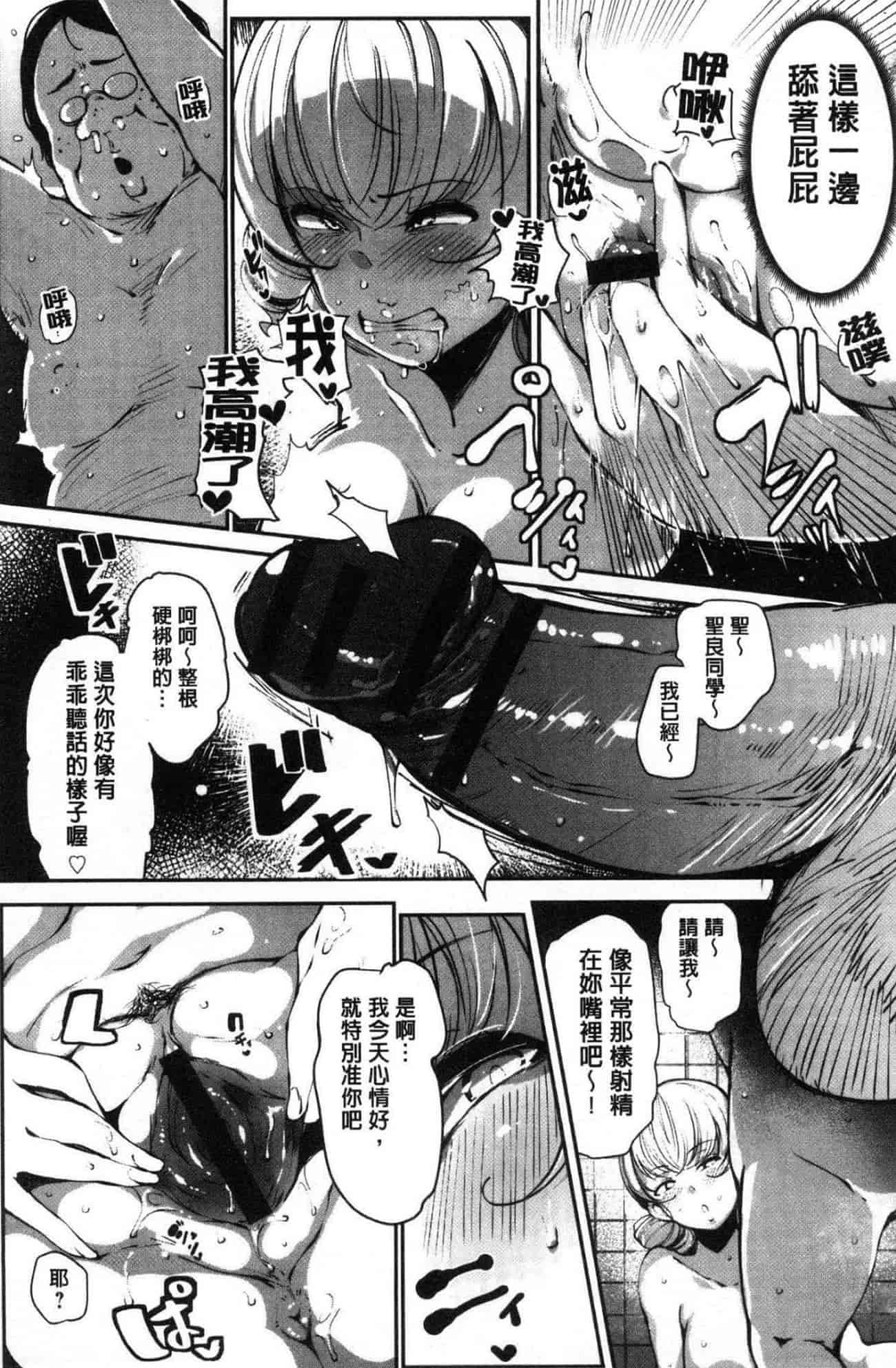 汉化版-[高遠くろ助] 淫湿ハニーホール_第1集